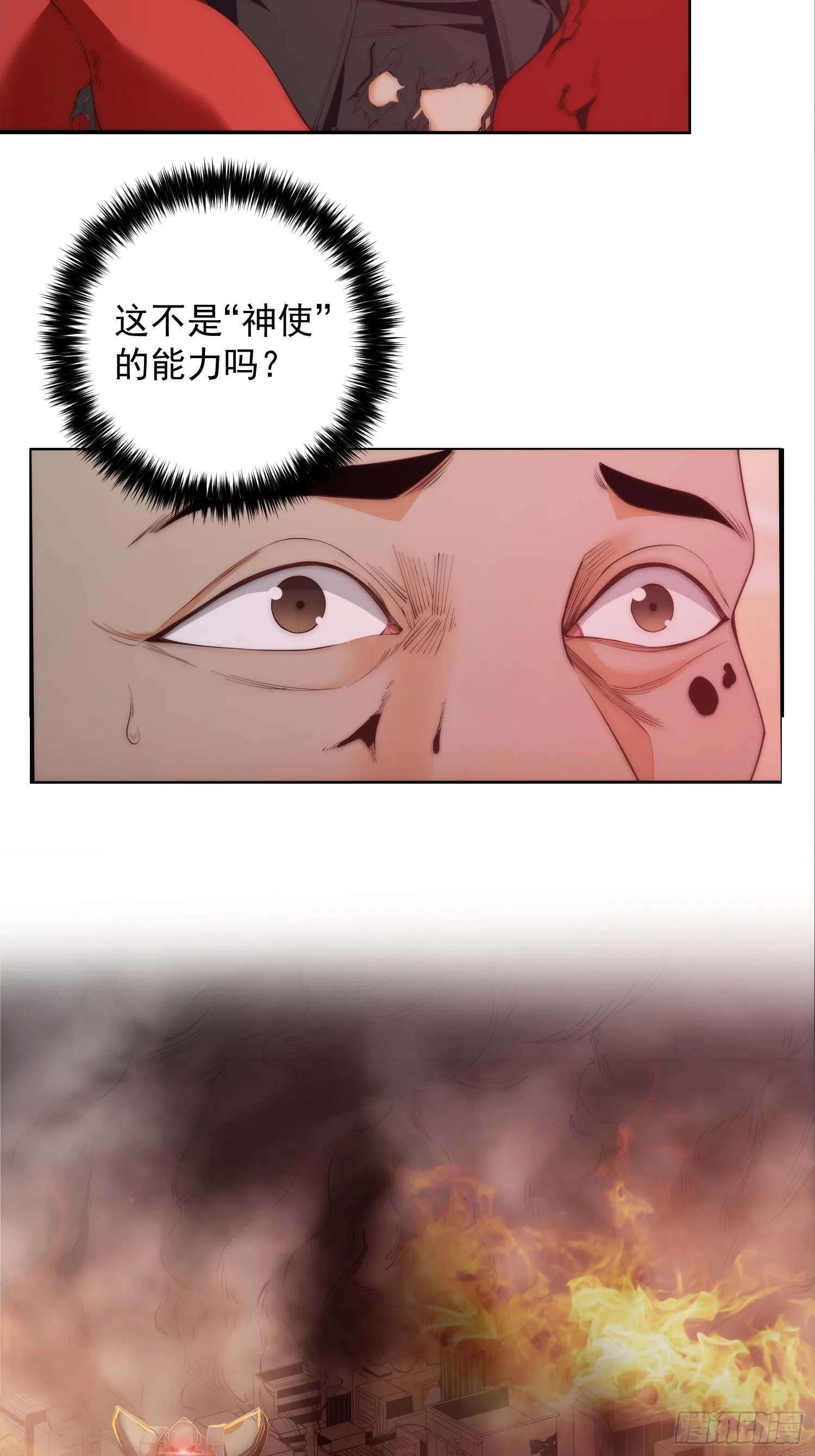 004 新的异能获取！ 第5页
