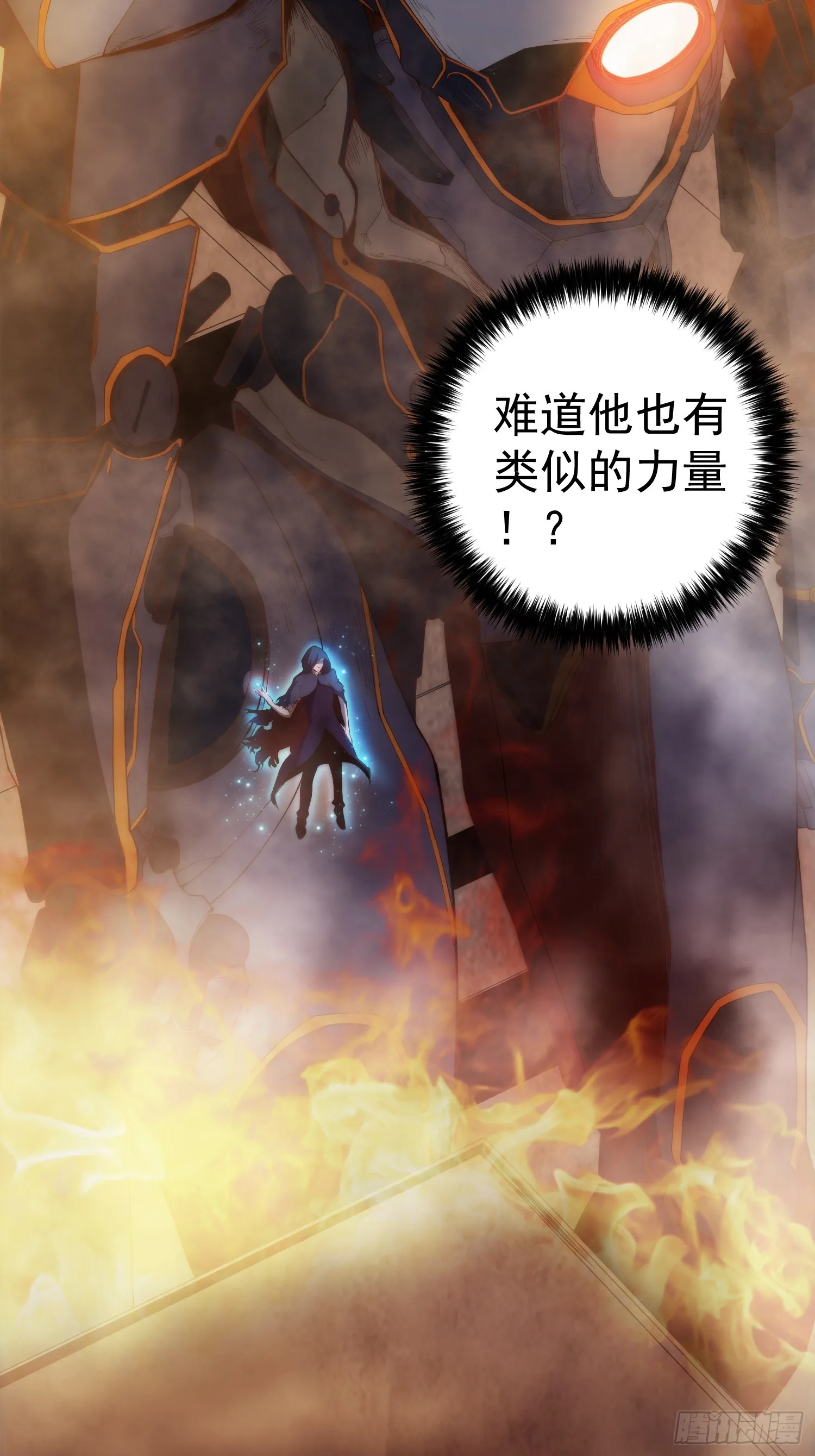 004 新的异能获取！ 第7页