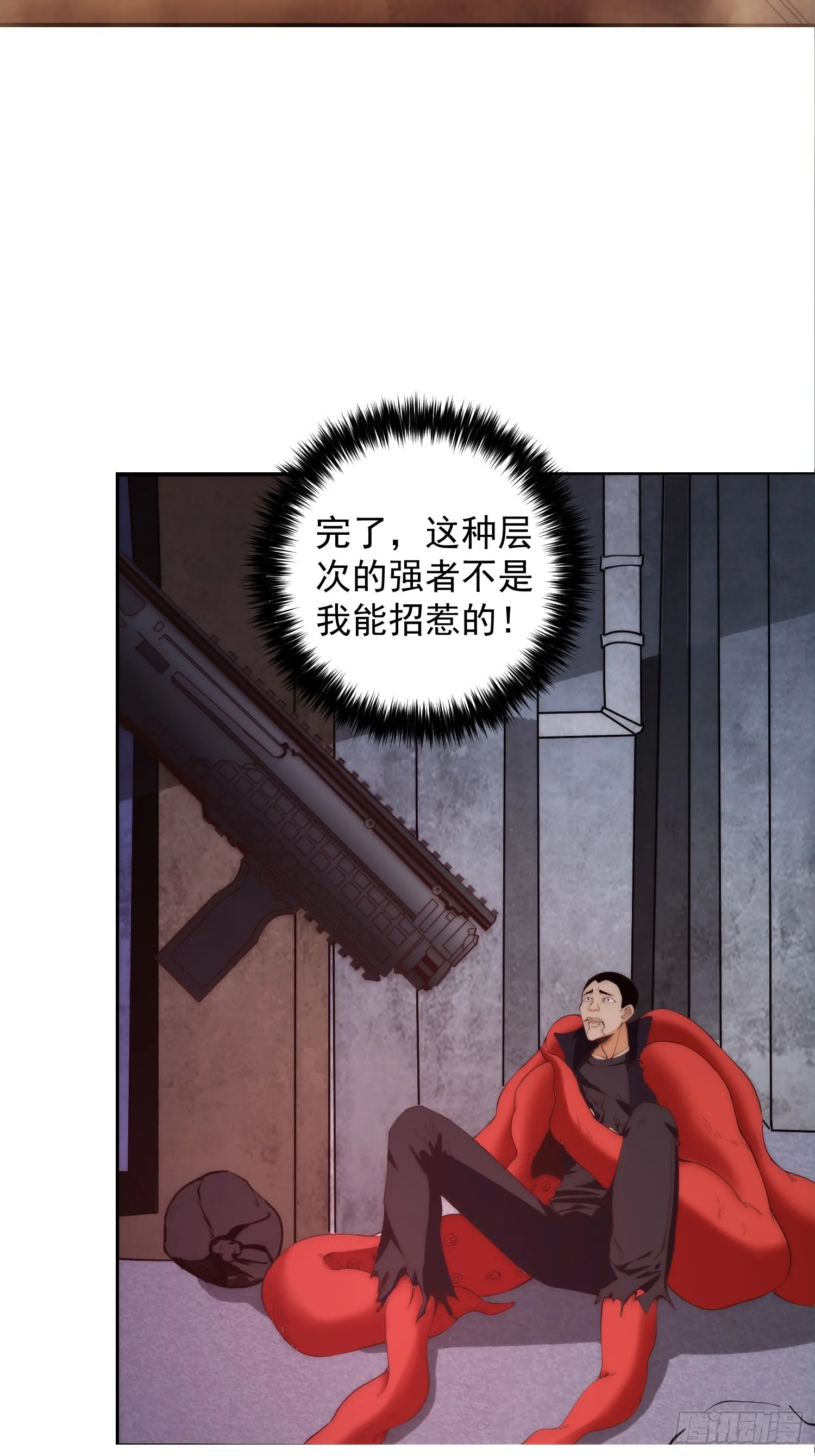 004 新的异能获取！ 第8页