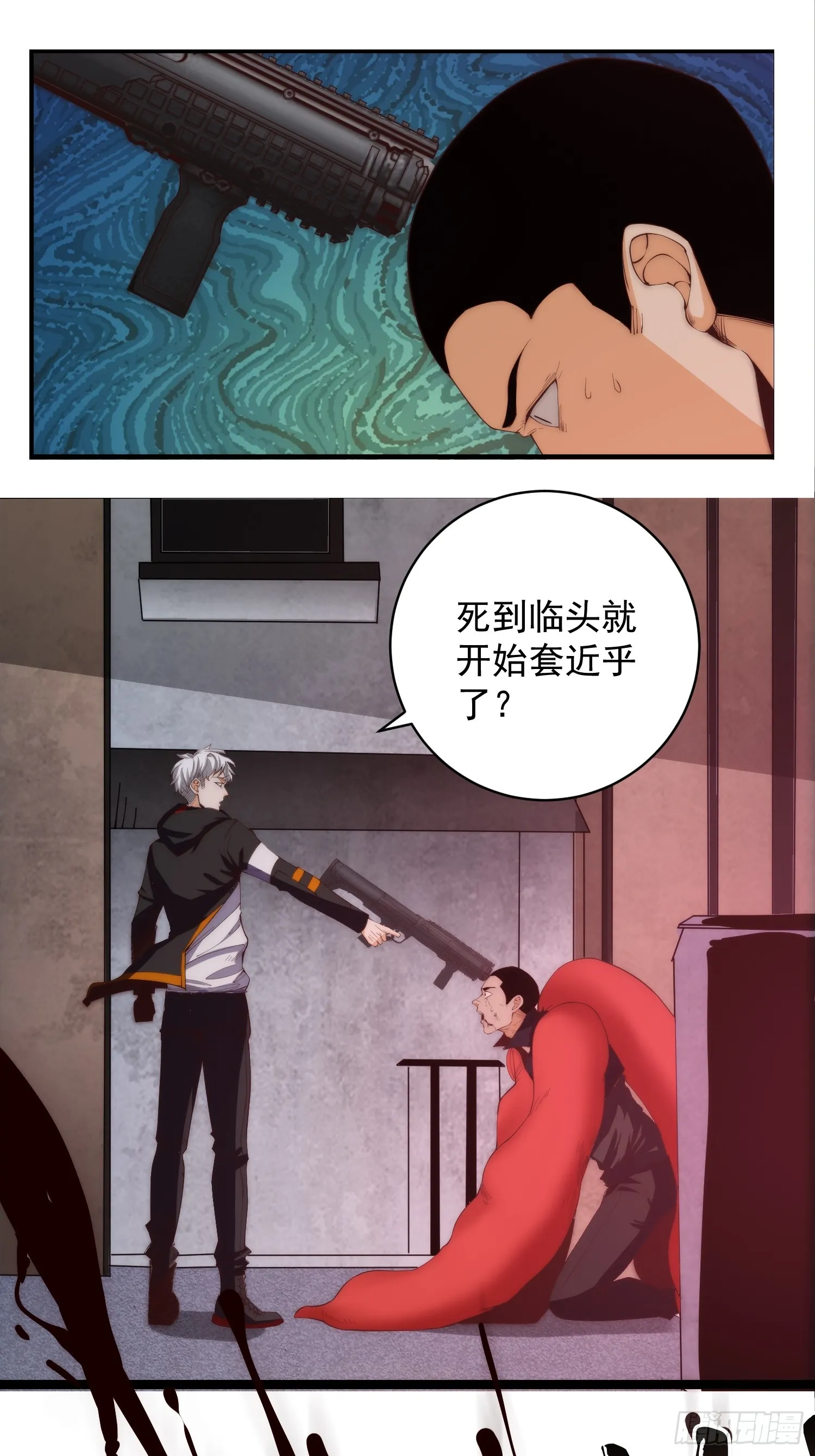 004 新的异能获取！ 第10页