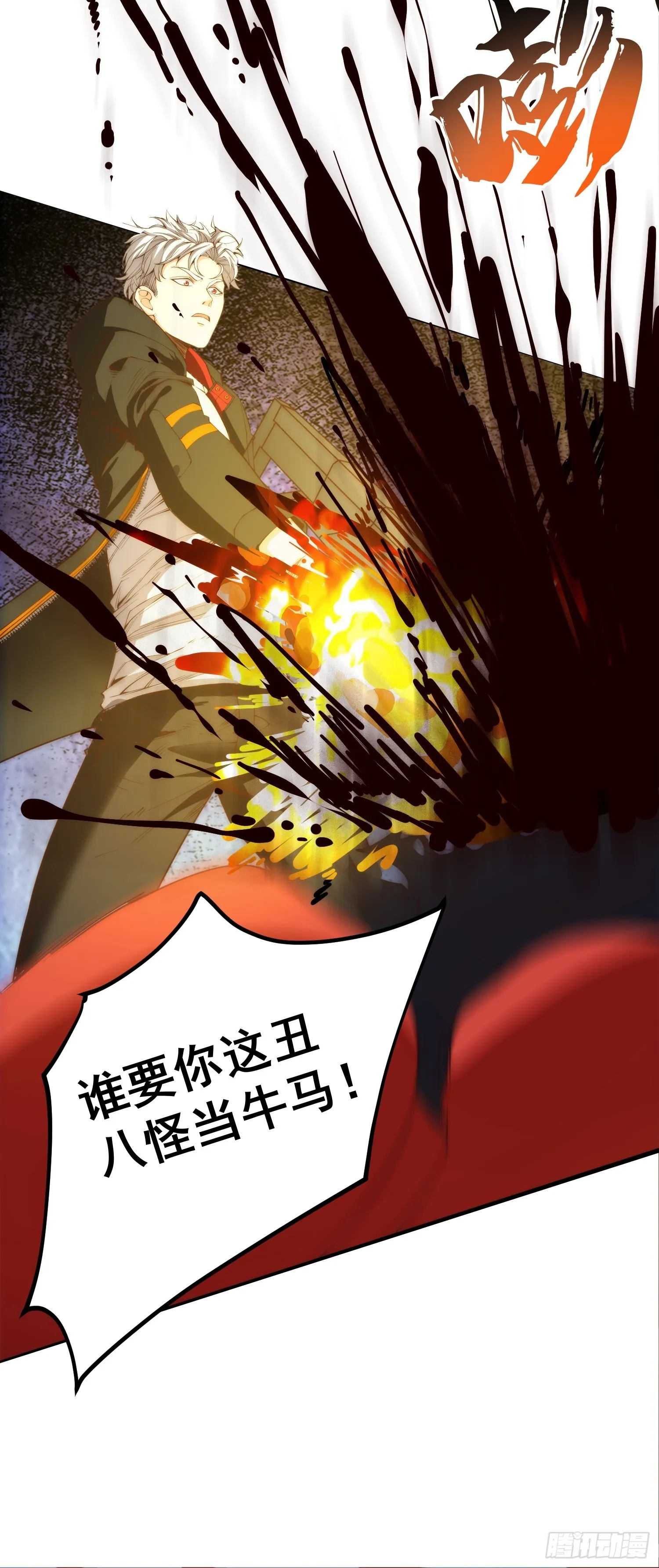 004 新的异能获取！ 第11页