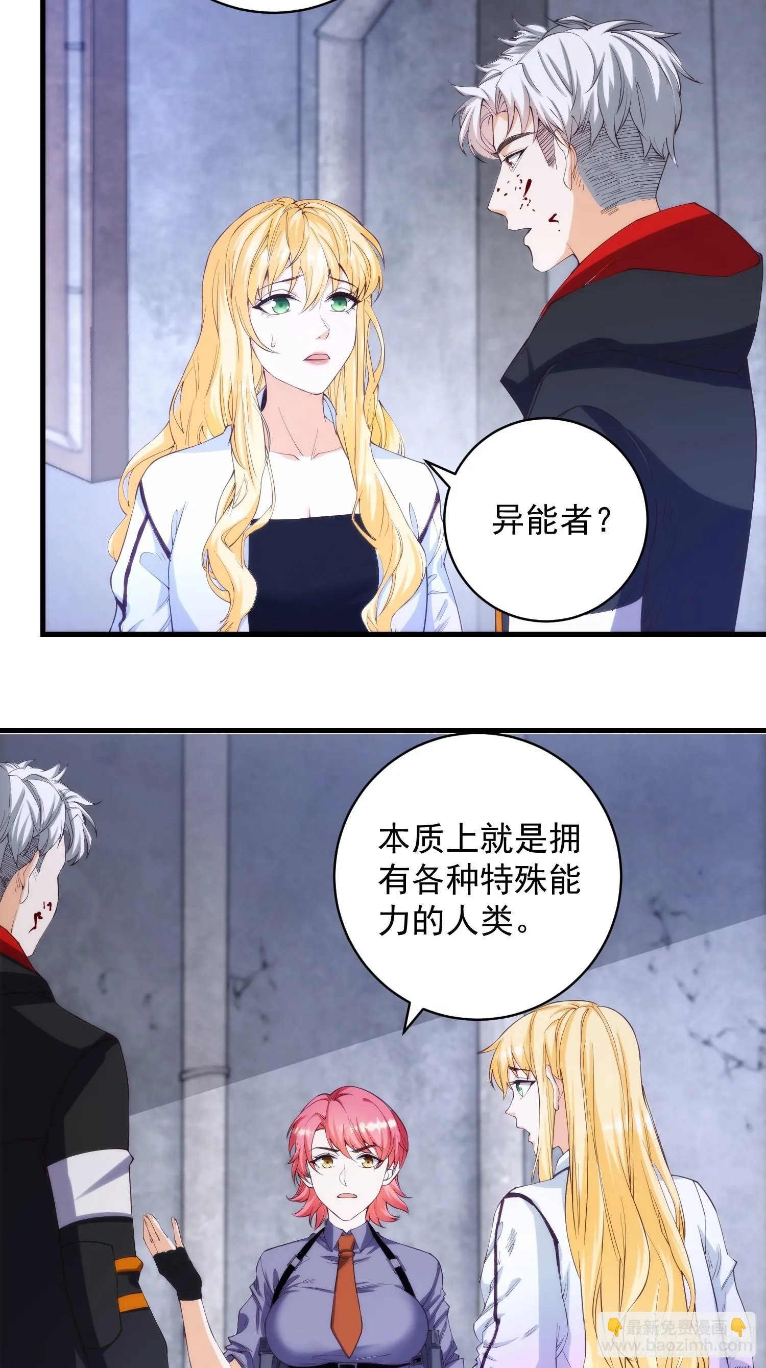 004 新的异能获取！ 第18页