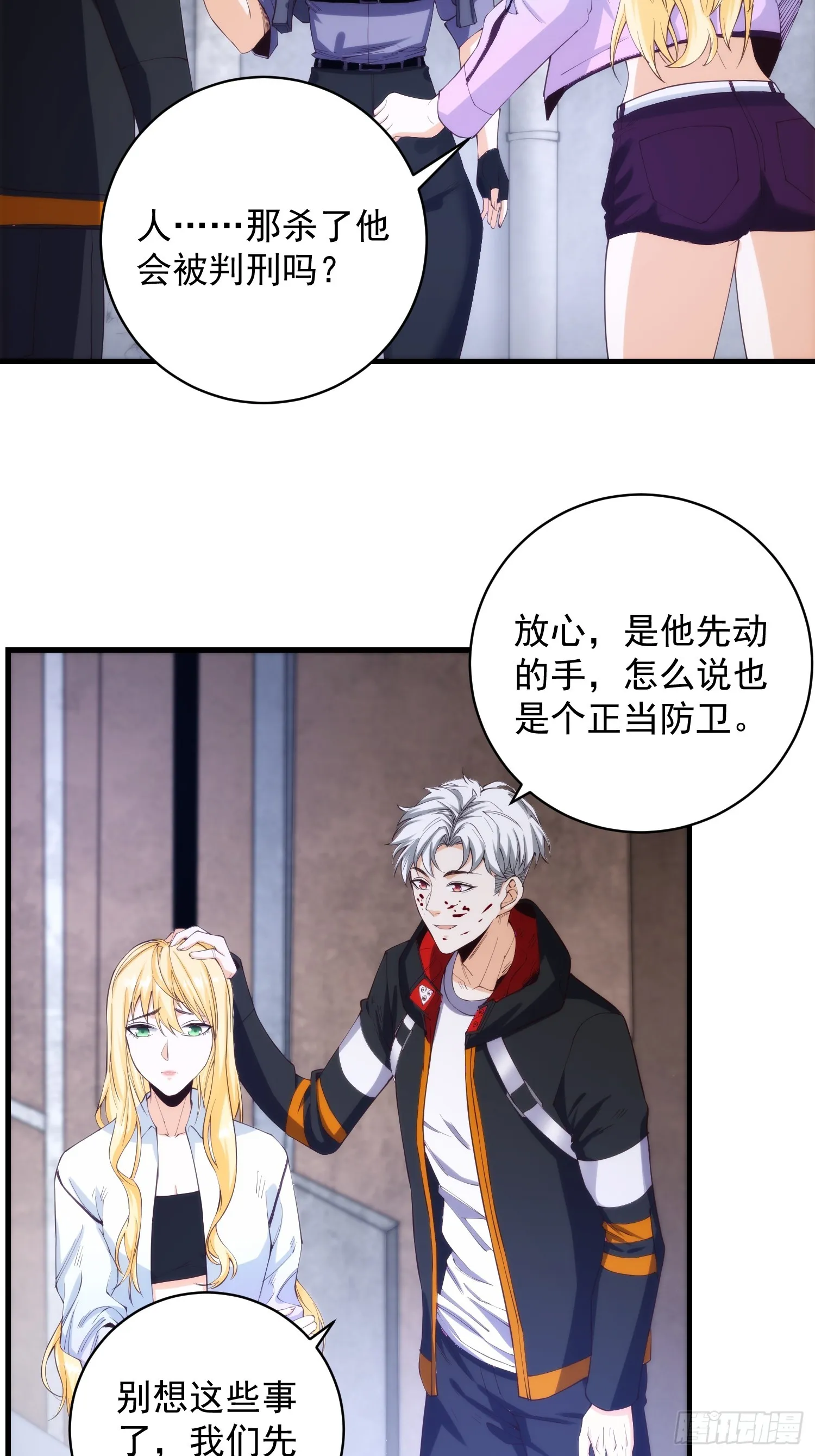 004 新的异能获取！ 第19页