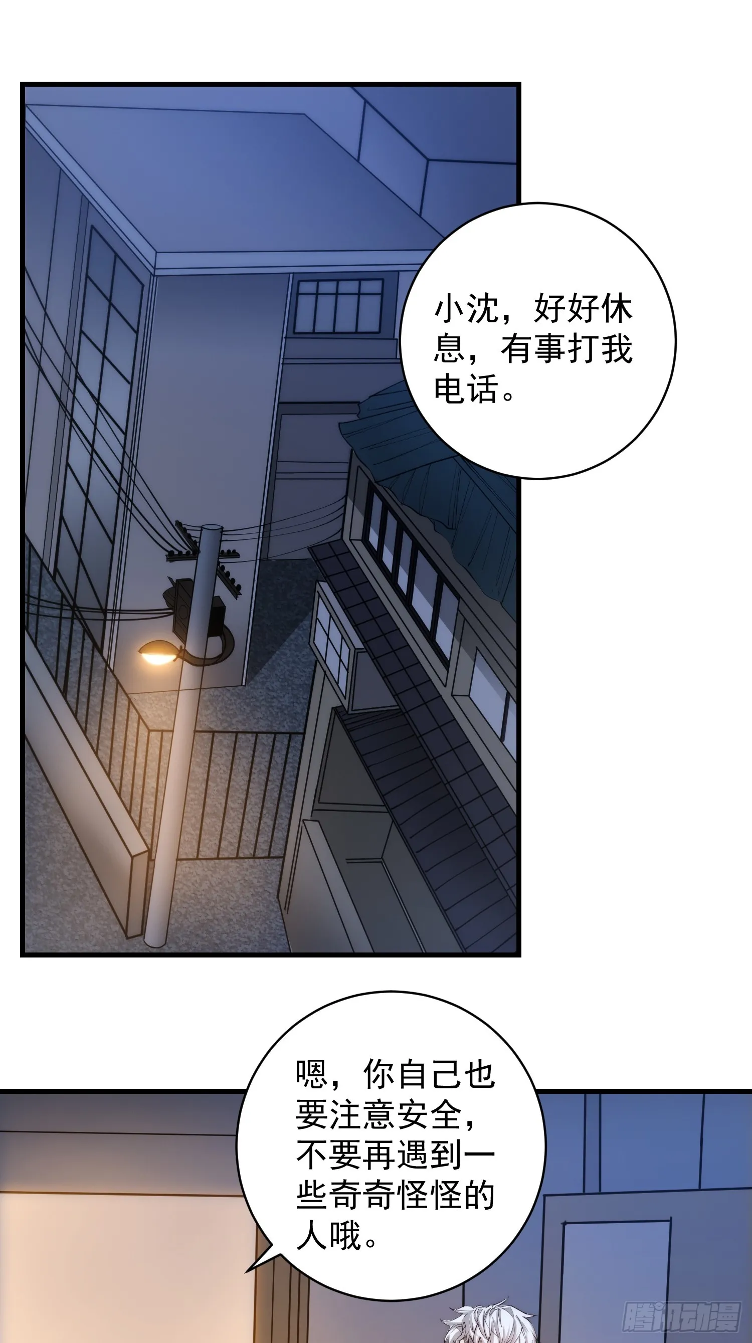 004 新的异能获取！ 第21页