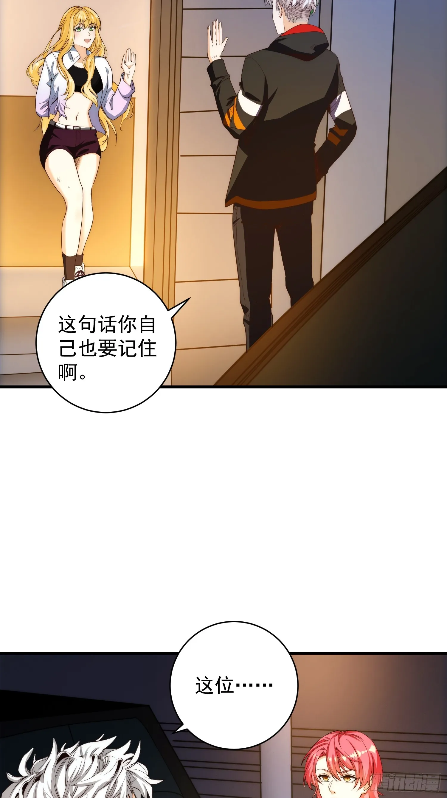 004 新的异能获取！ 第22页