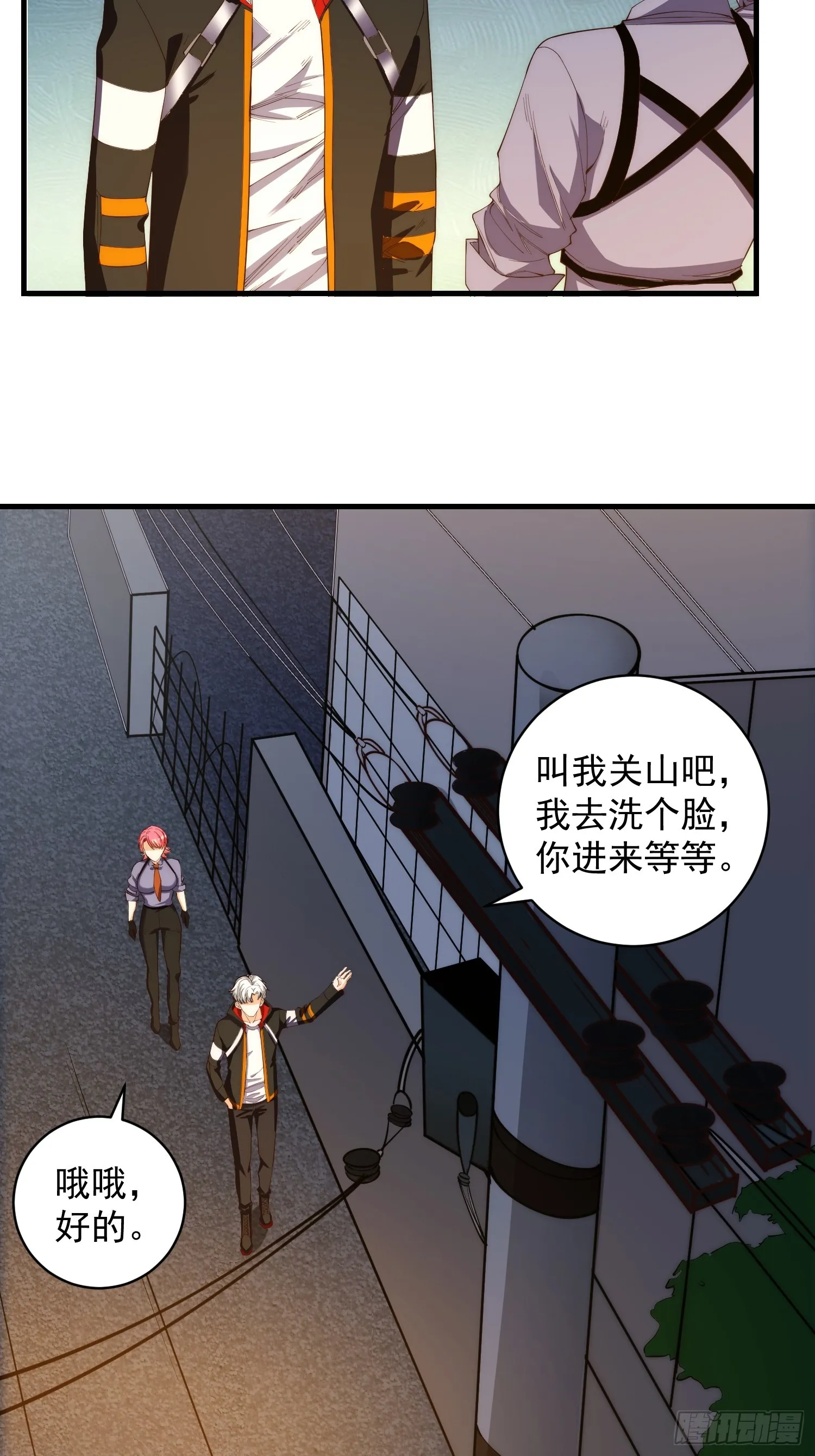 004 新的异能获取！ 第25页