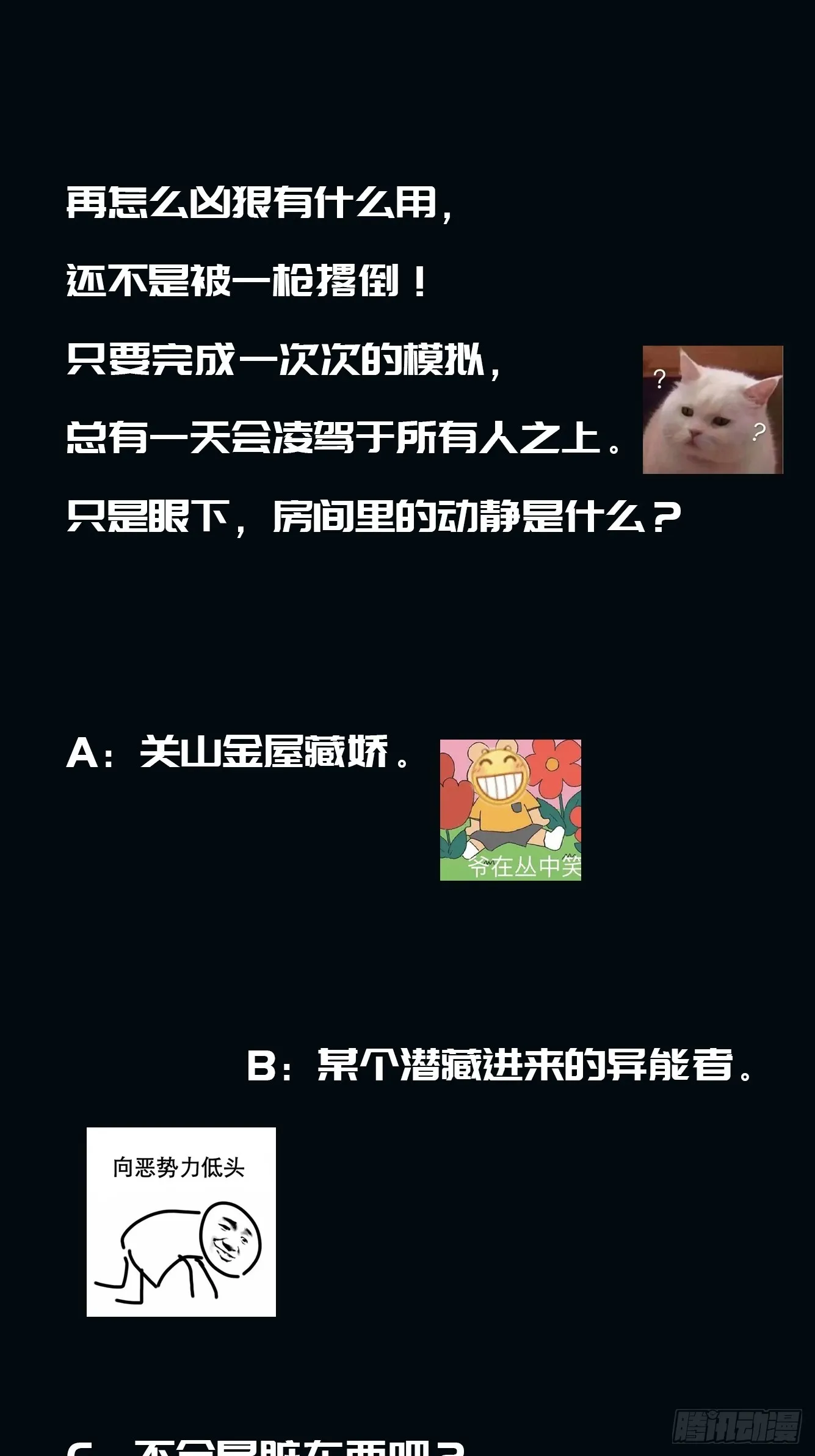 004 新的异能获取！ 第36页