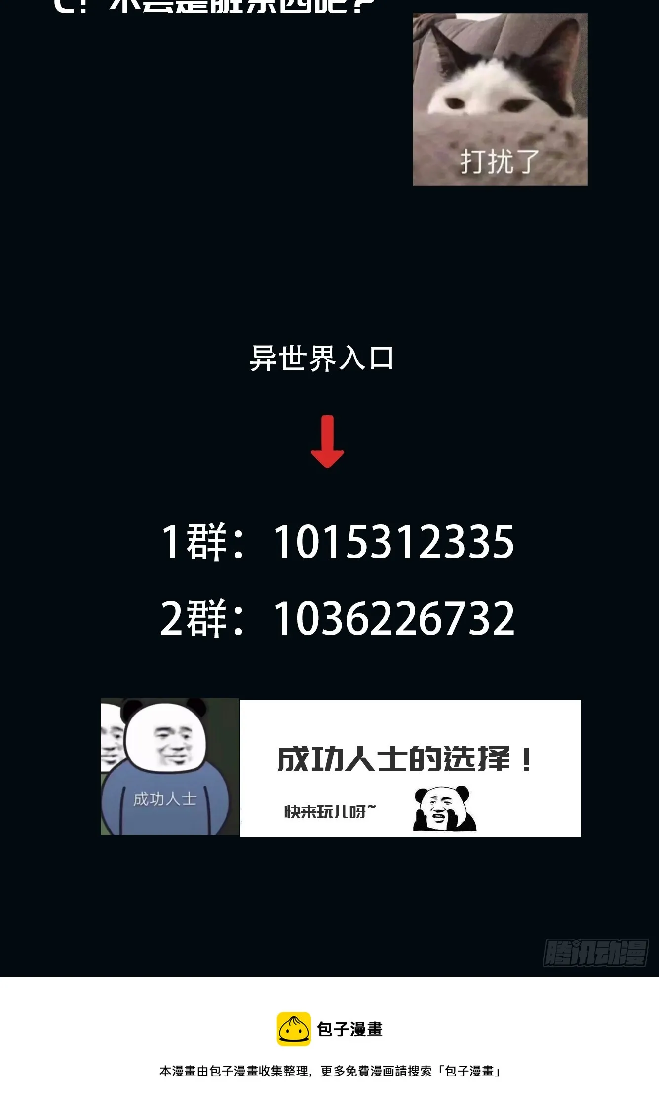 004 新的异能获取！ 第37页