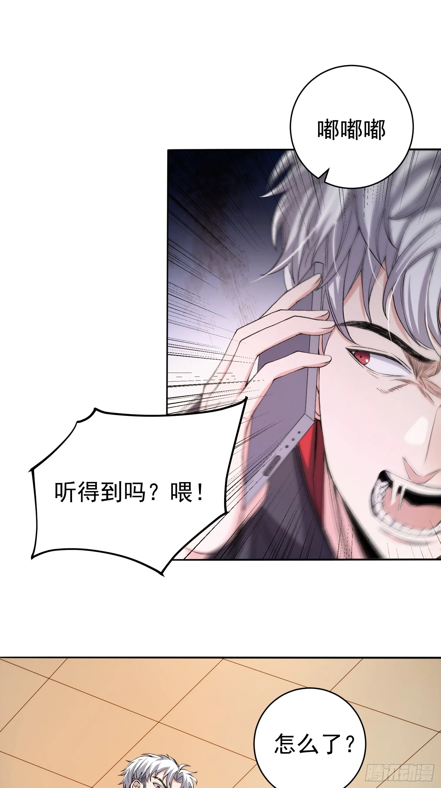 003 阻止前世惨剧！ 第6页