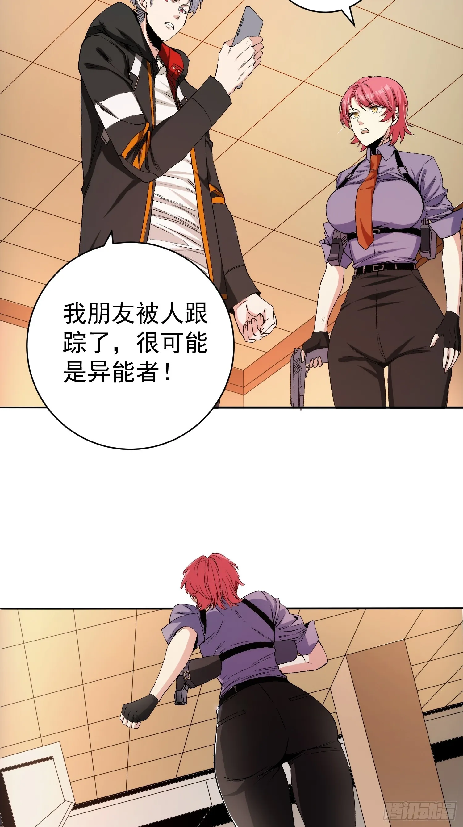 003 阻止前世惨剧！ 第7页