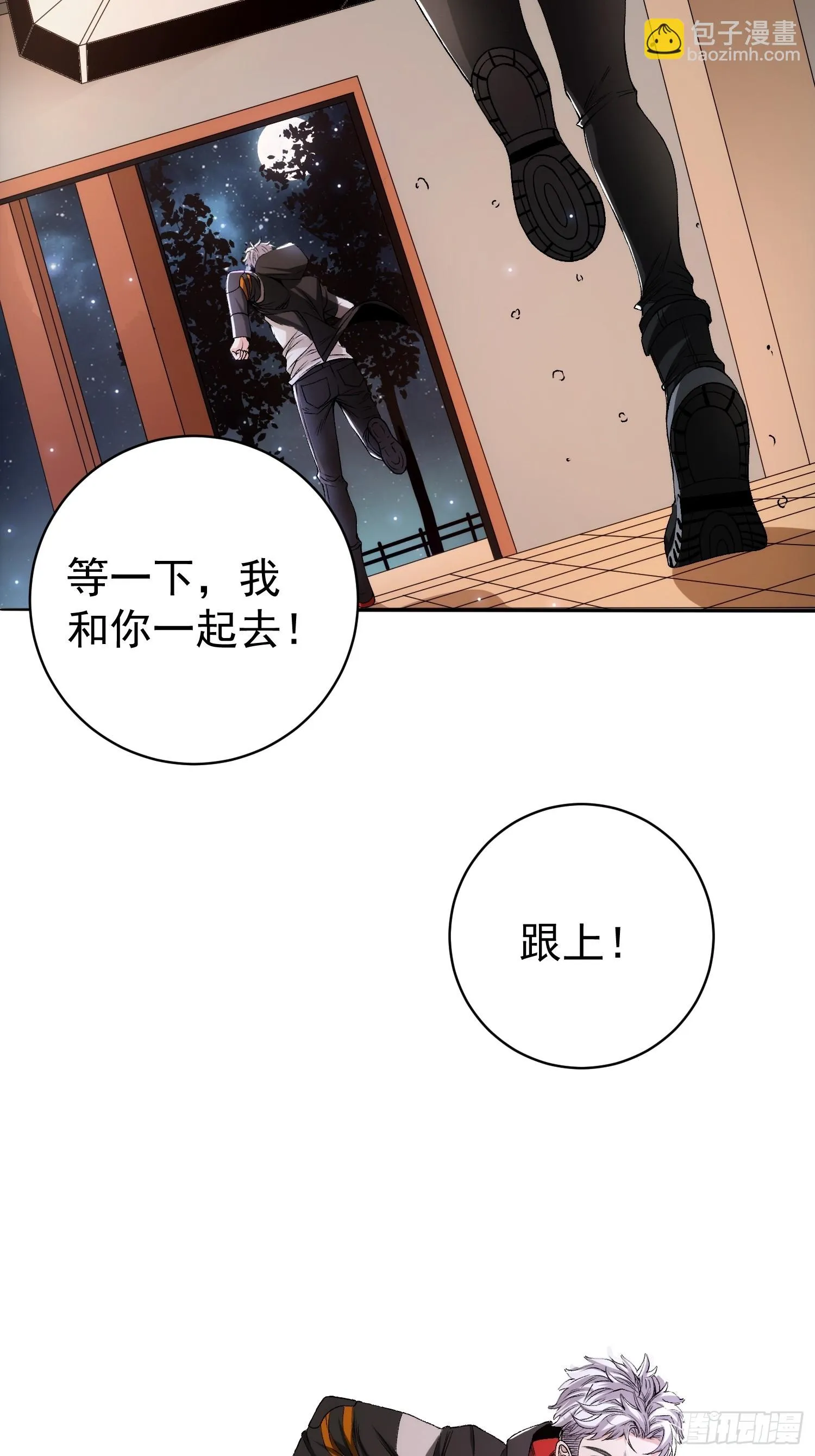 003 阻止前世惨剧！ 第8页