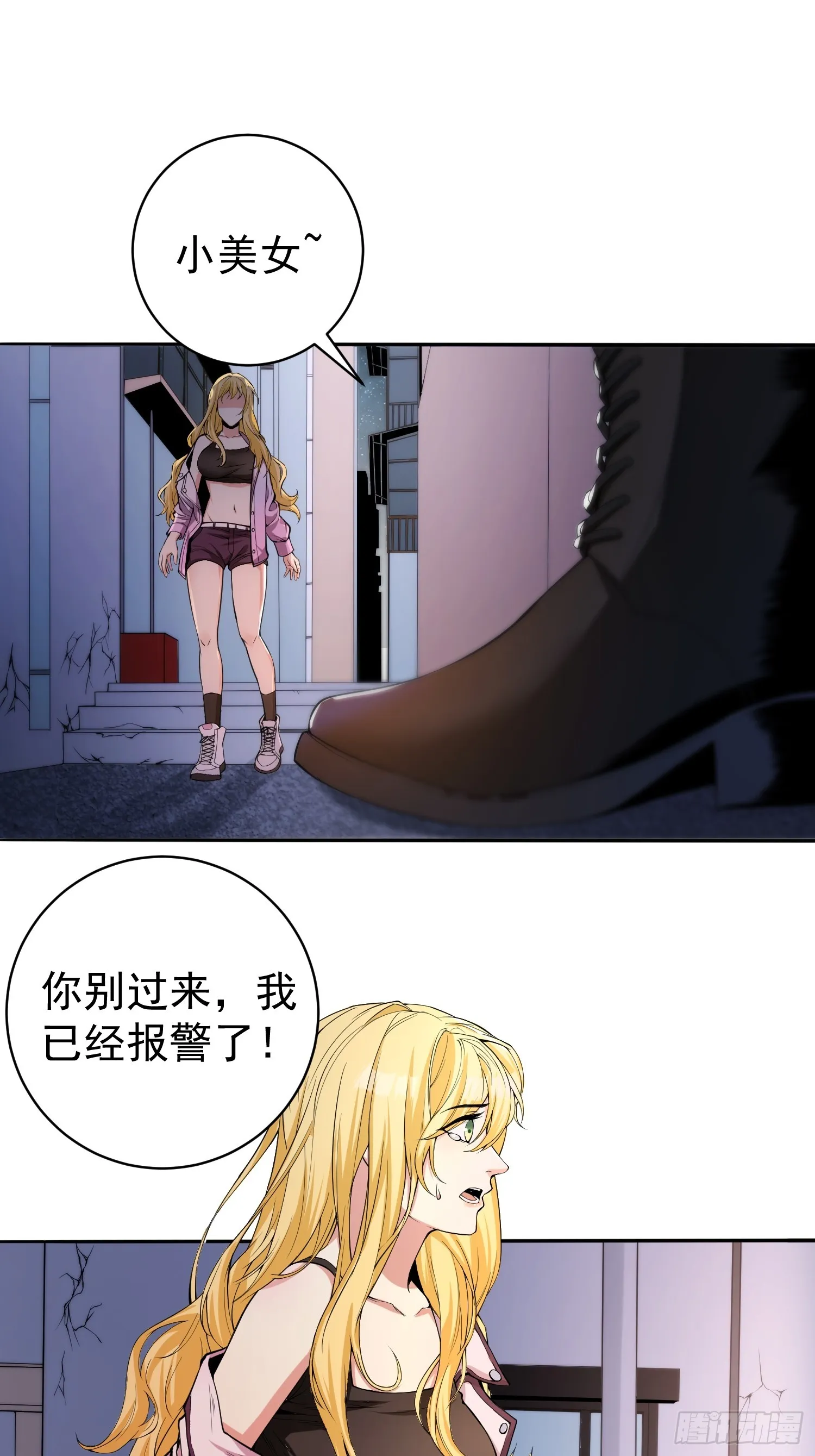 003 阻止前世惨剧！ 第12页