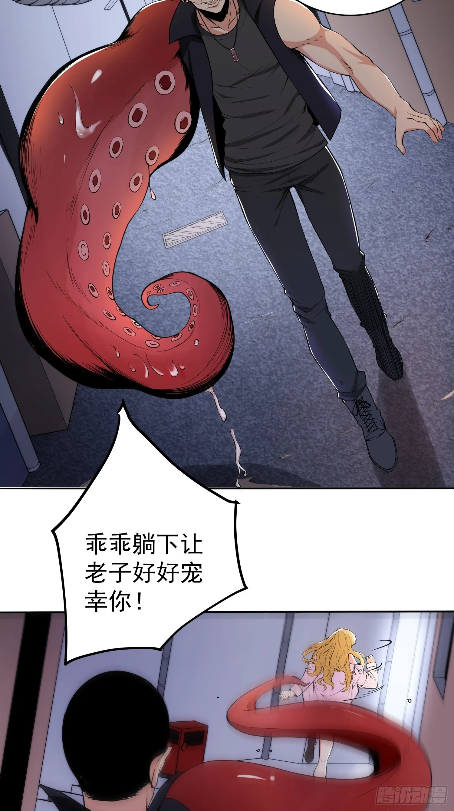 003 阻止前世惨剧！ 第14页