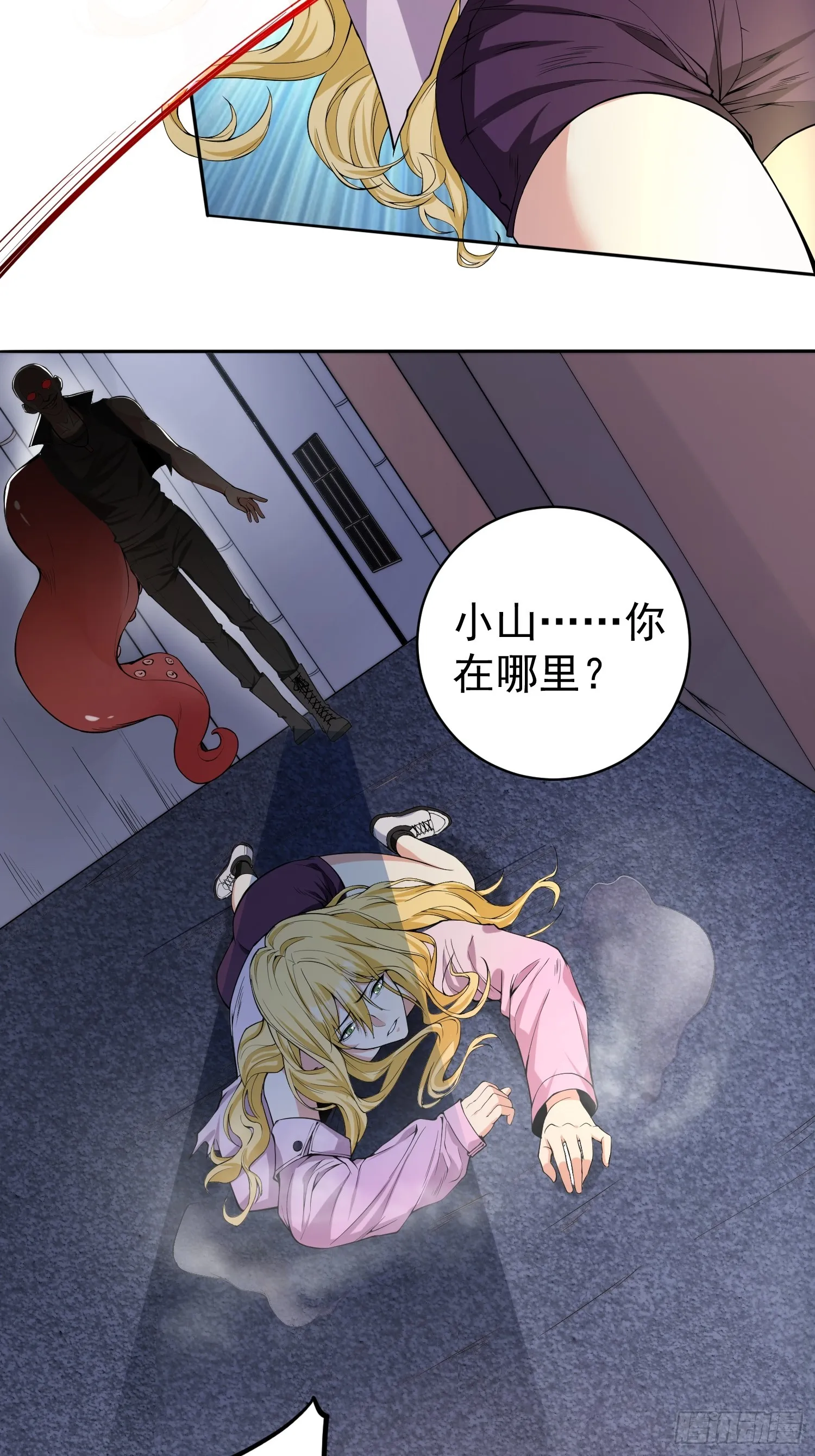 003 阻止前世惨剧！ 第16页