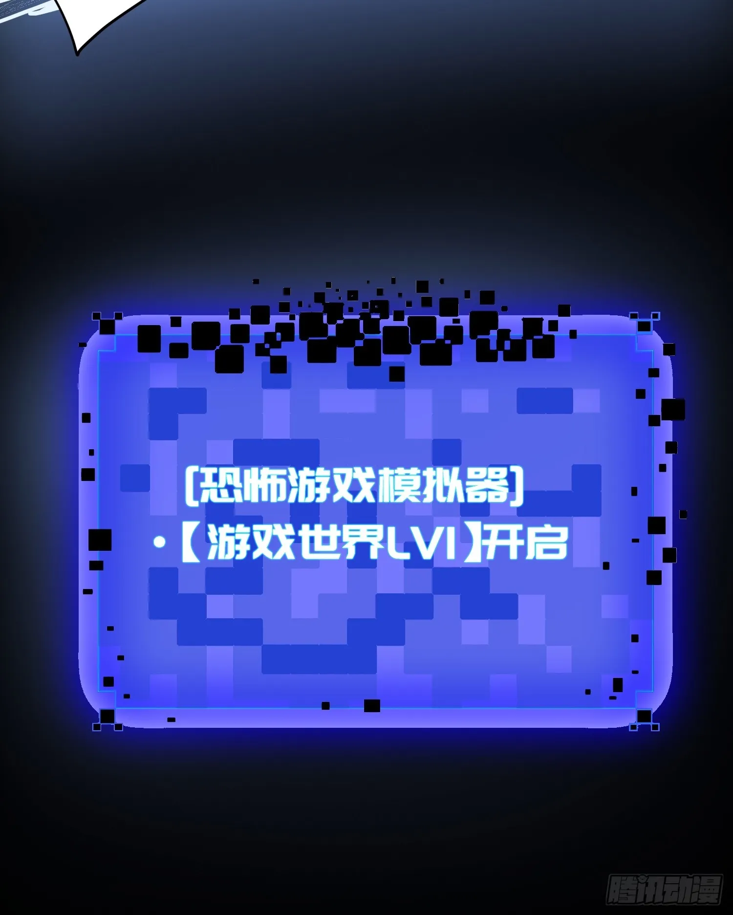 003 阻止前世惨剧！ 第30页