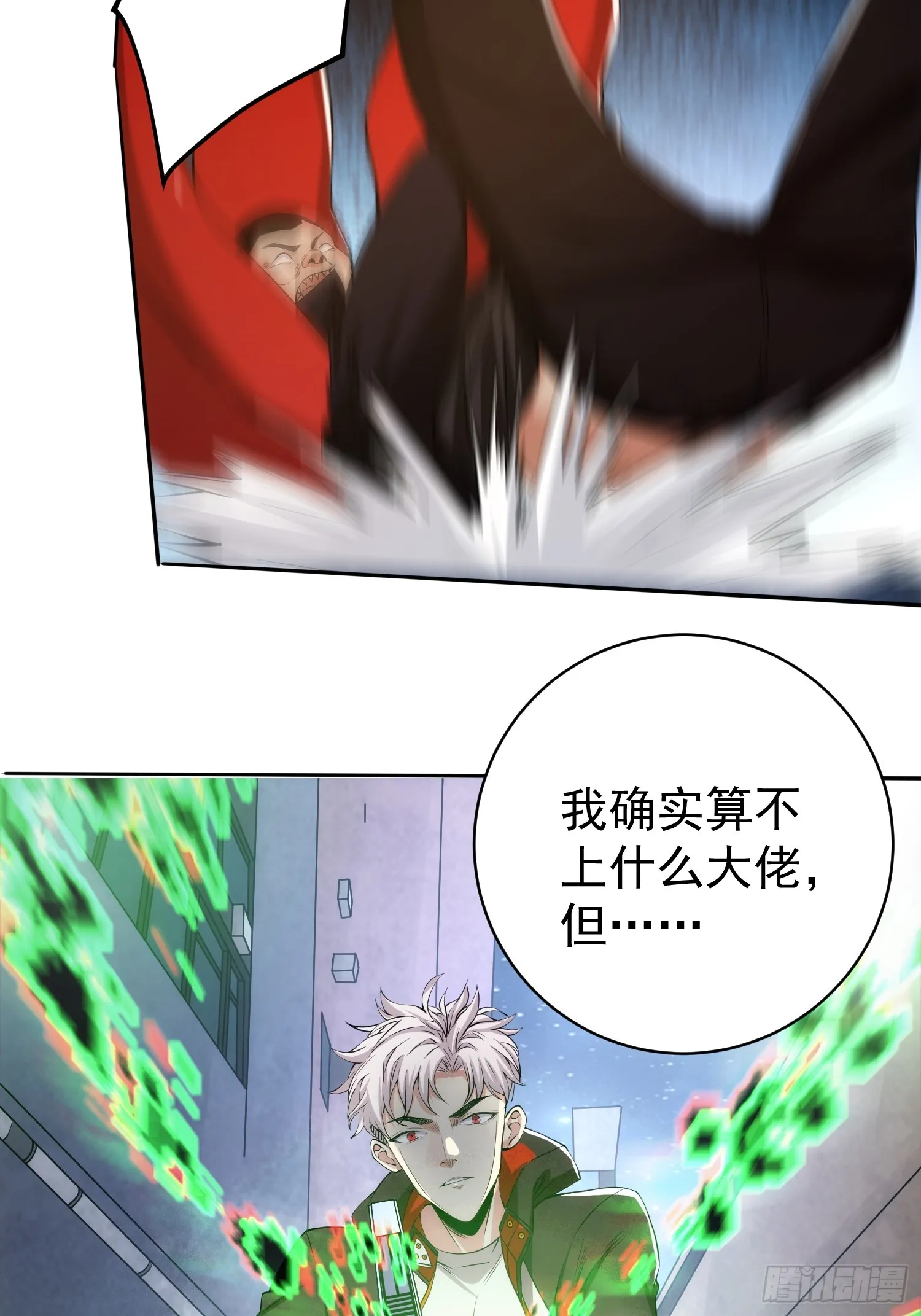 003 阻止前世惨剧！ 第36页