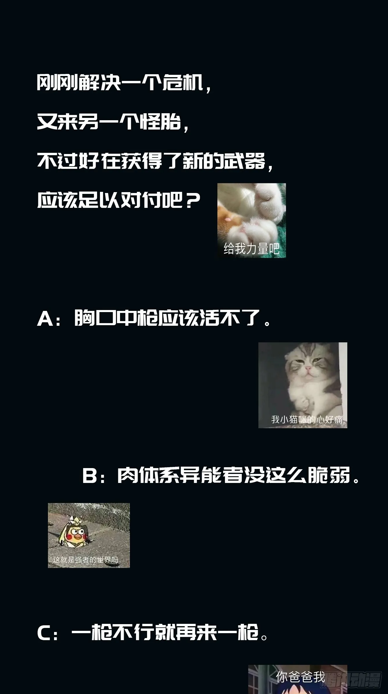003 阻止前世惨剧！ 第40页