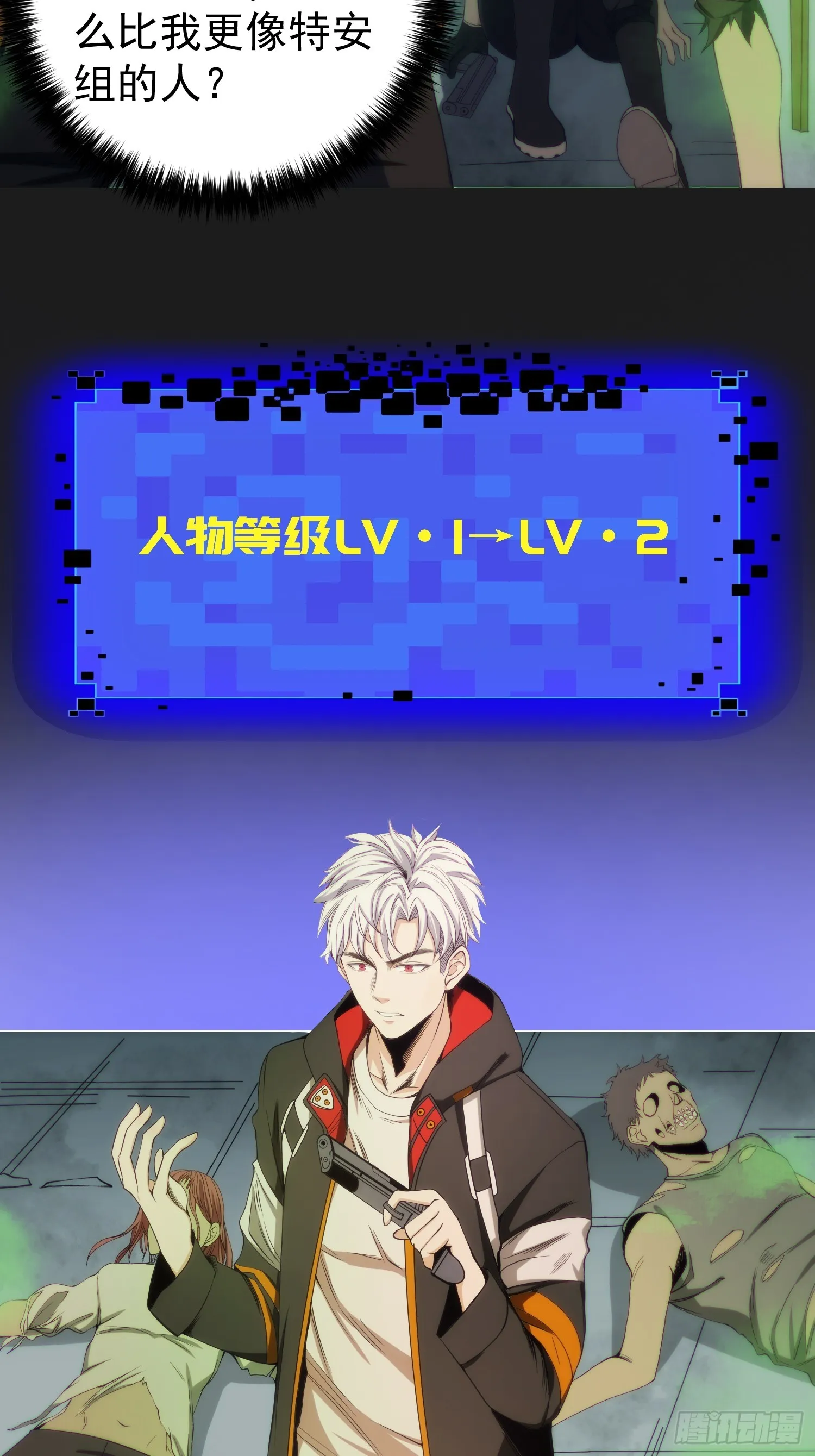 002 模拟世界系统！ 第10页