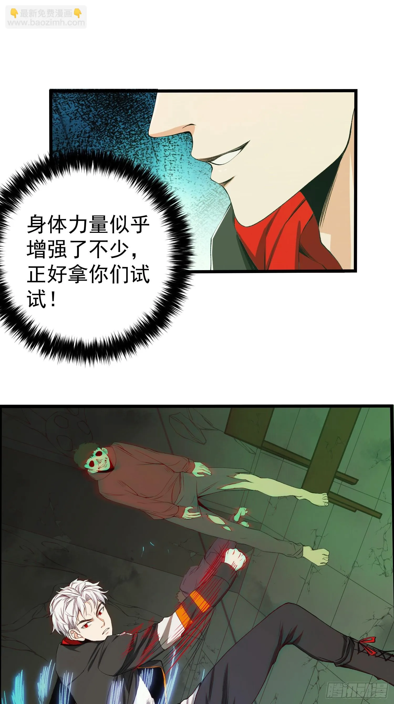 002 模拟世界系统！ 第12页