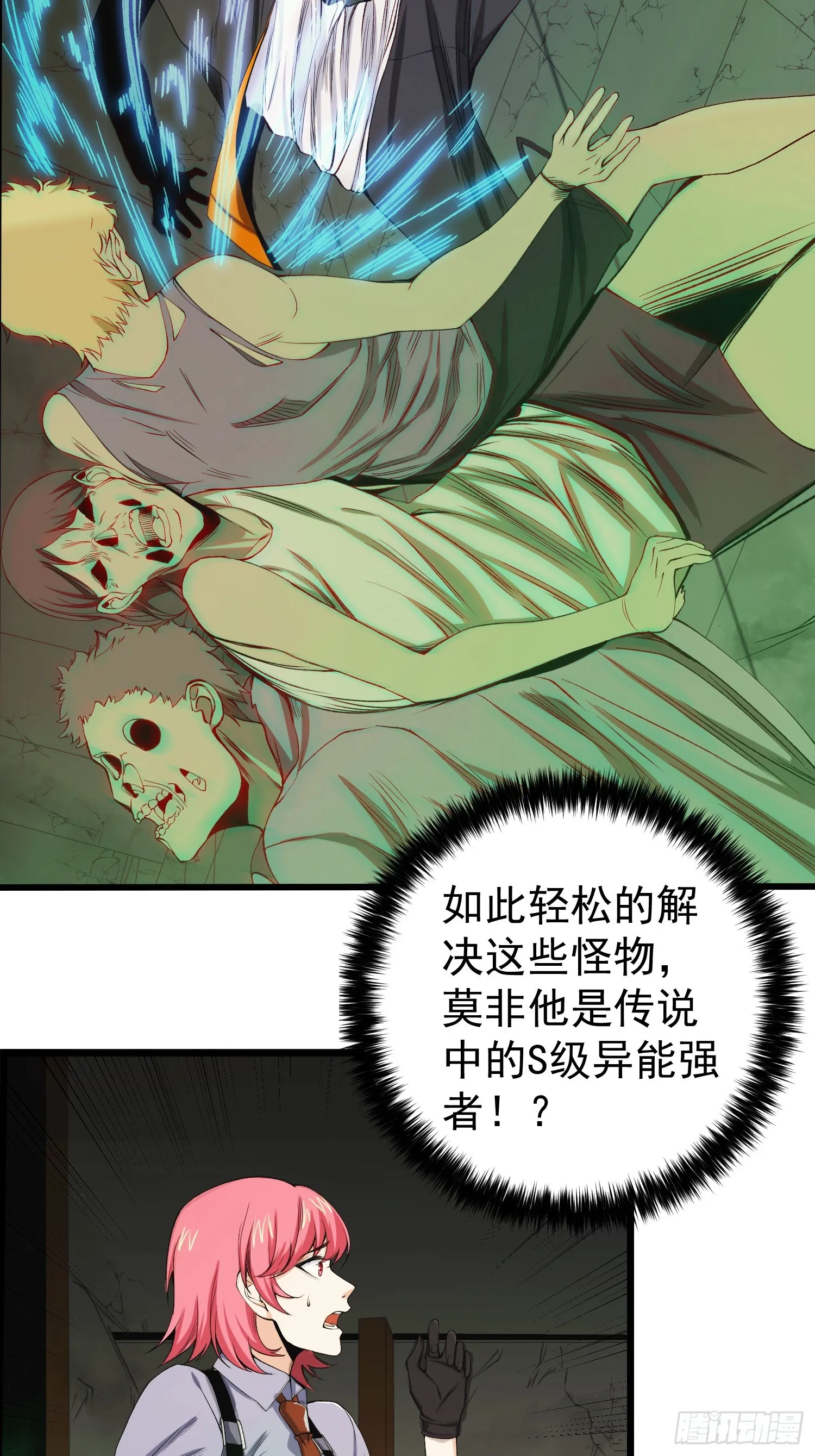 002 模拟世界系统！ 第13页