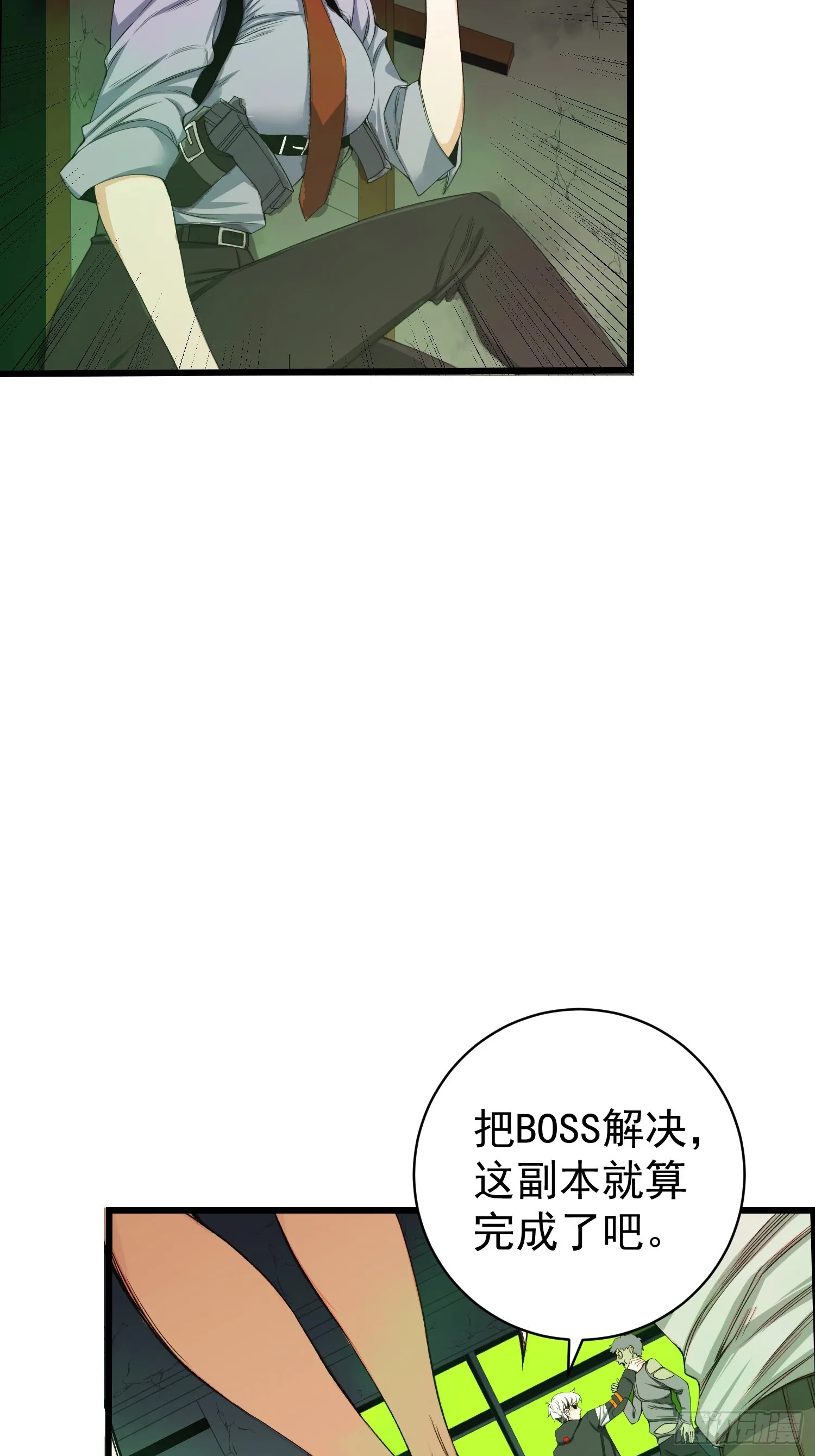 002 模拟世界系统！ 第14页