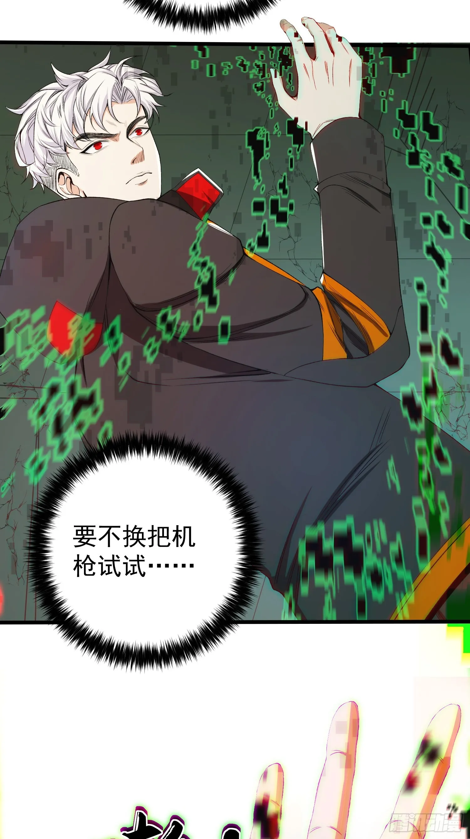 002 模拟世界系统！ 第19页
