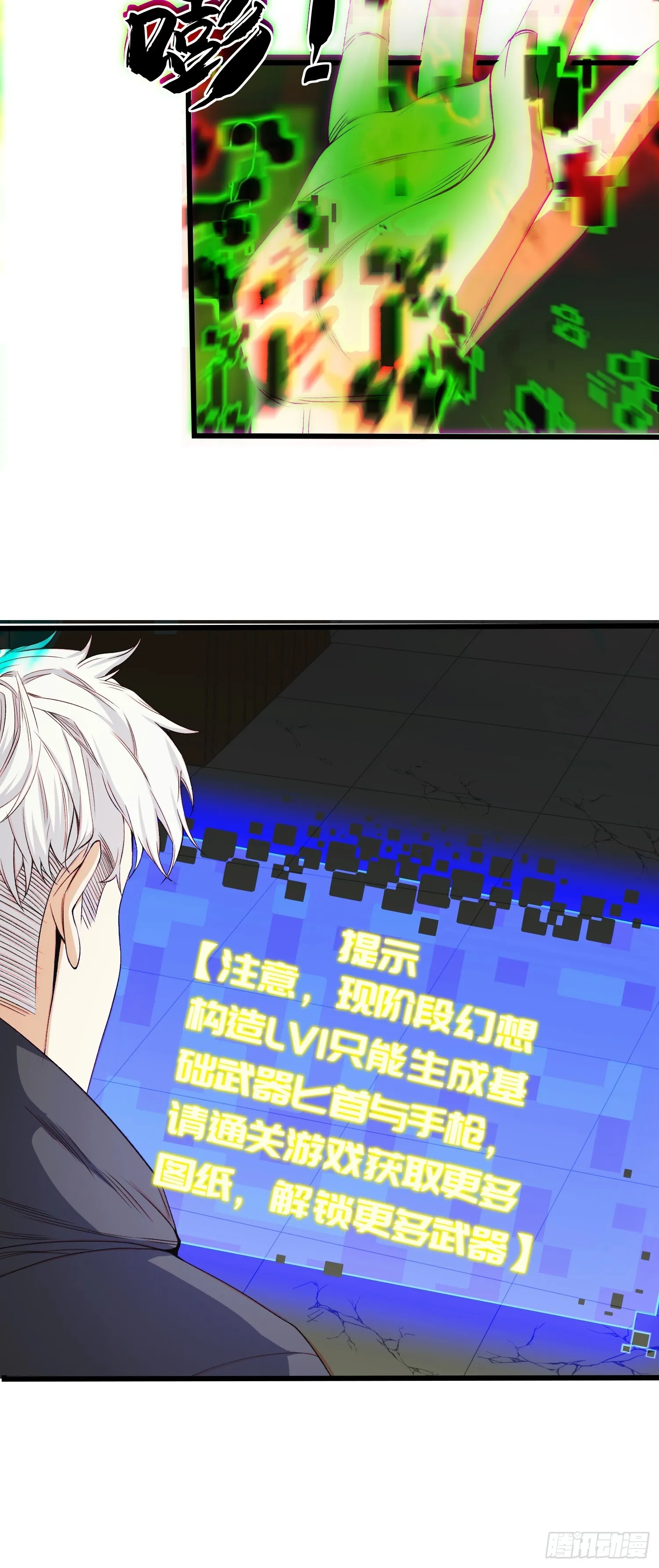 002 模拟世界系统！ 第20页