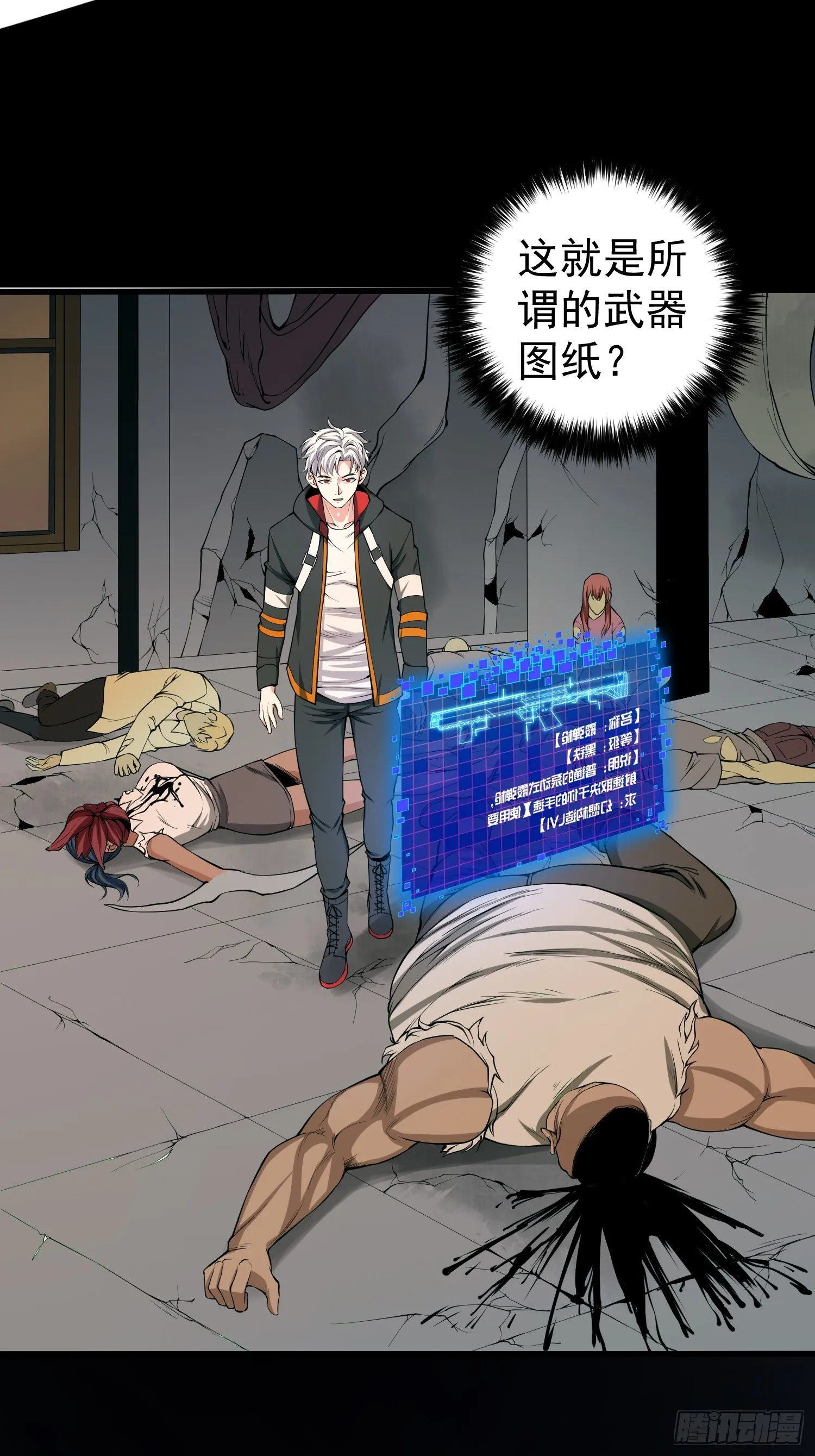 002 模拟世界系统！ 第28页