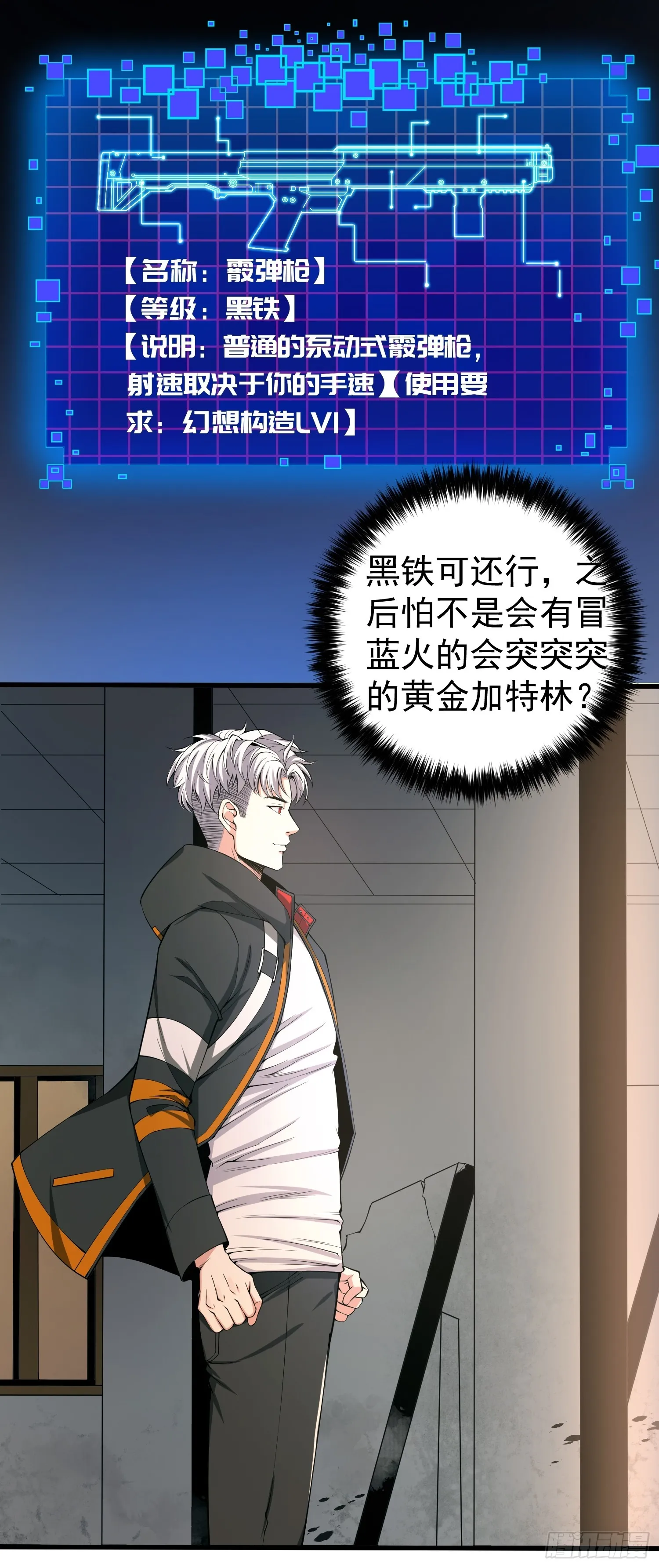 002 模拟世界系统！ 第29页