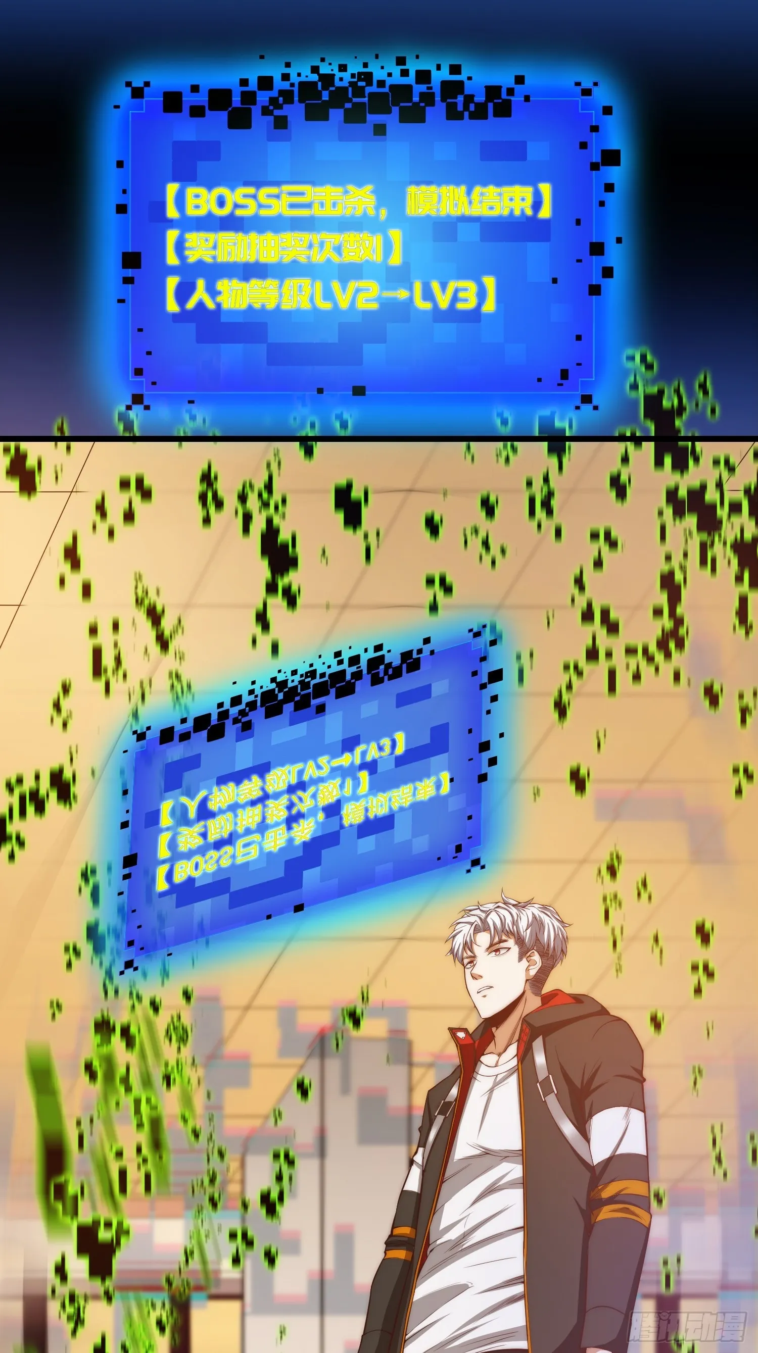 002 模拟世界系统！ 第30页