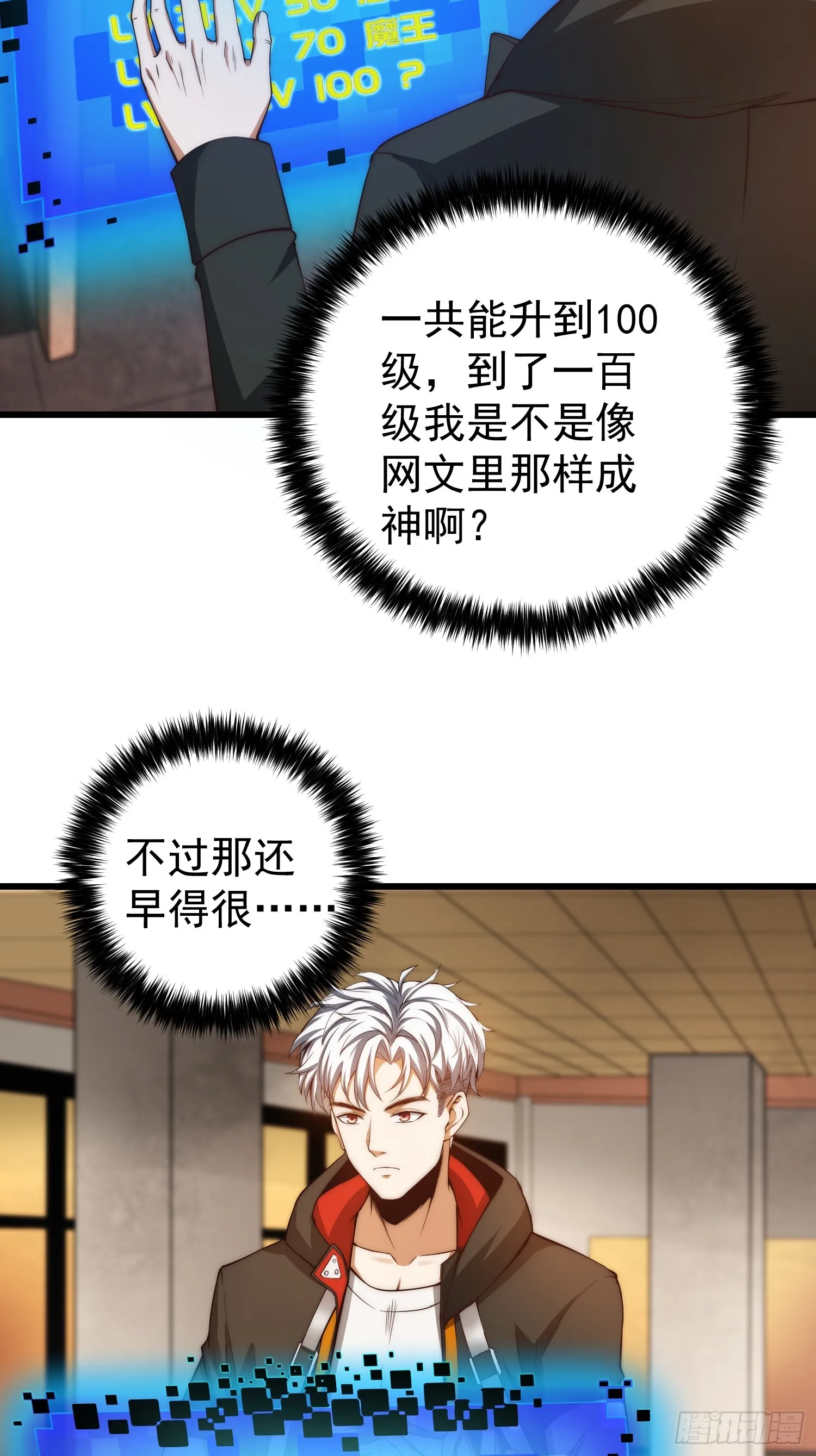 002 模拟世界系统！ 第32页