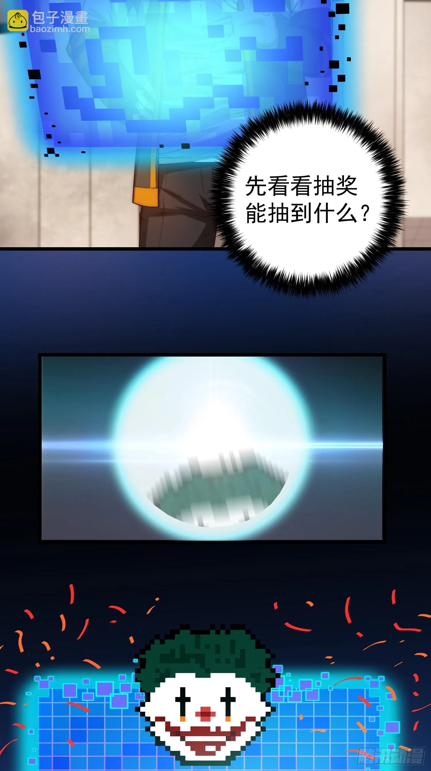 002 模拟世界系统！ 第33页