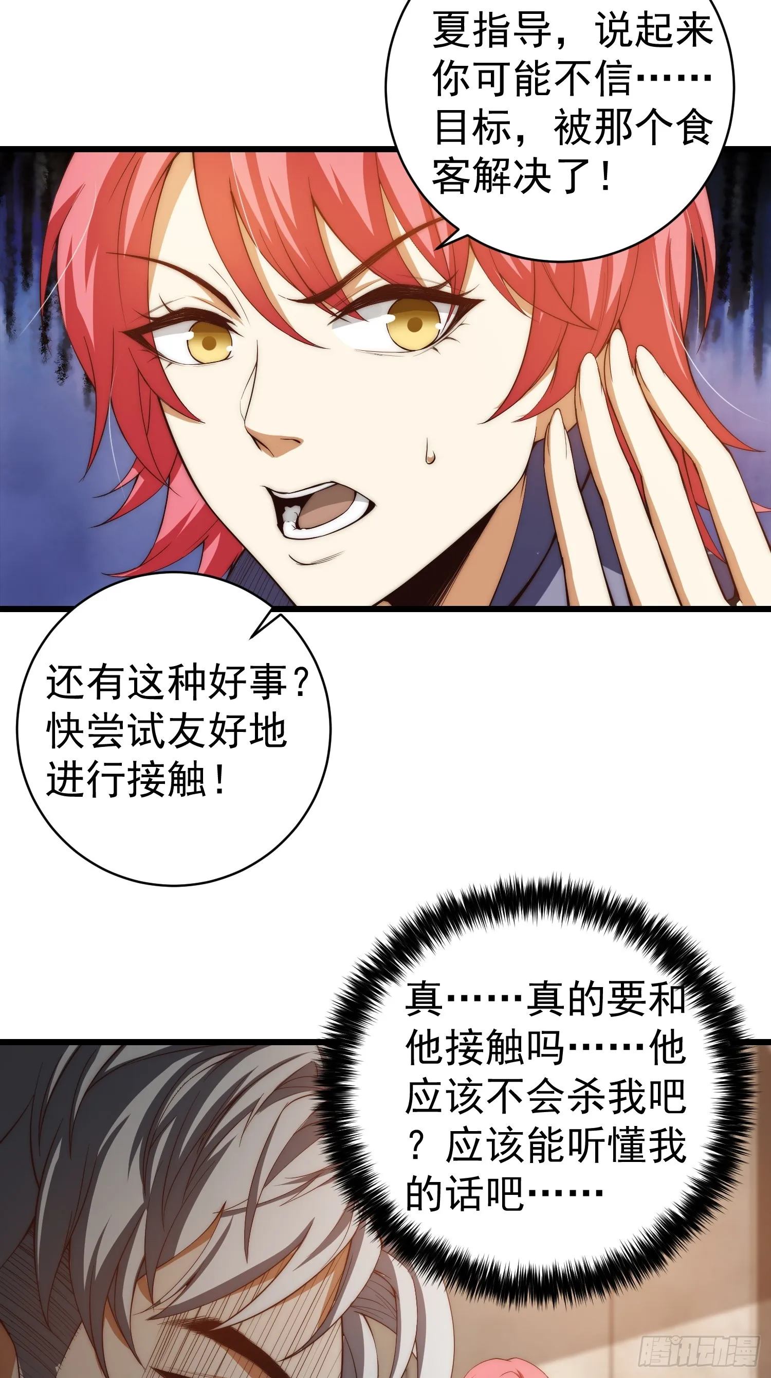 002 模拟世界系统！ 第35页