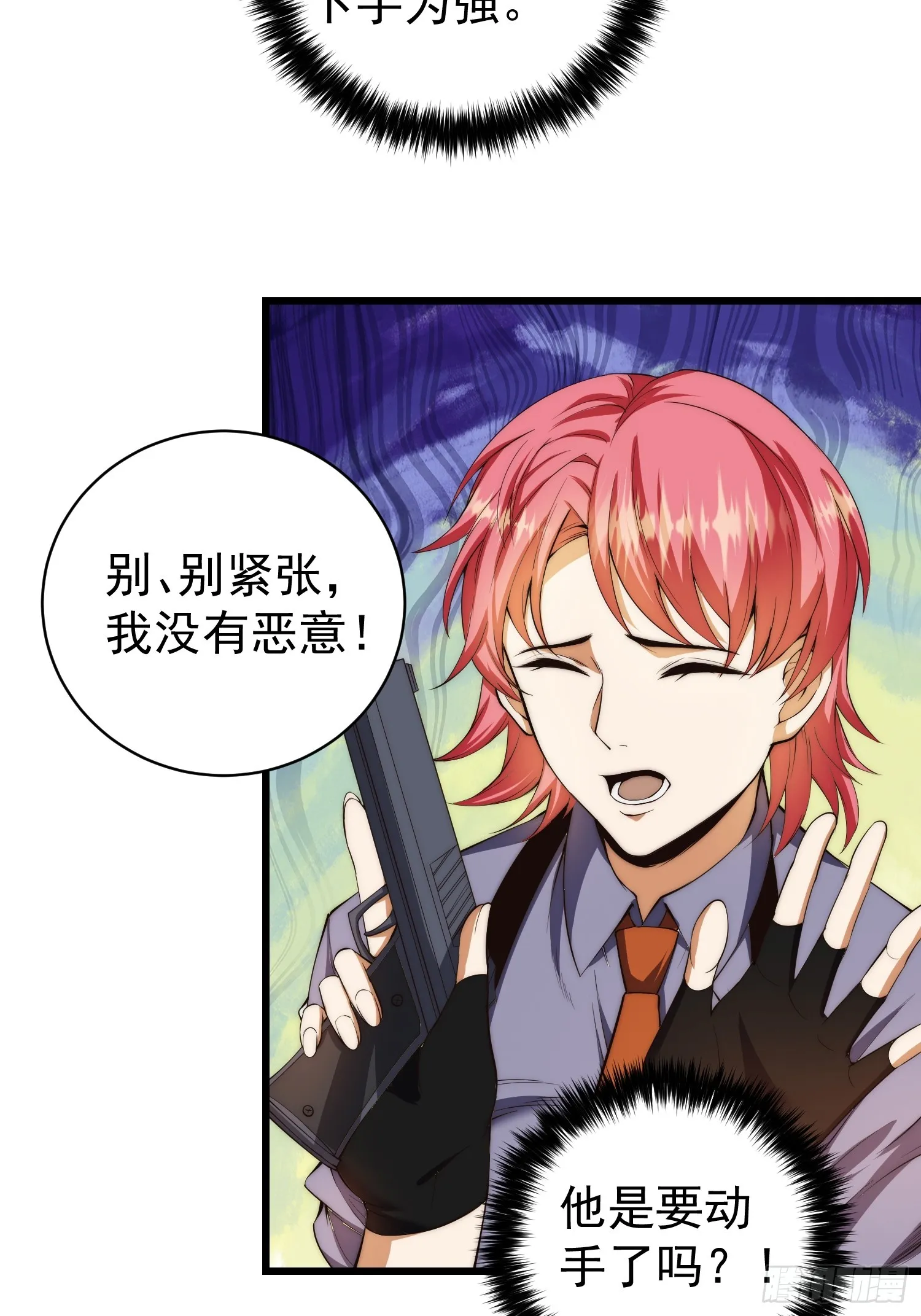 002 模拟世界系统！ 第40页