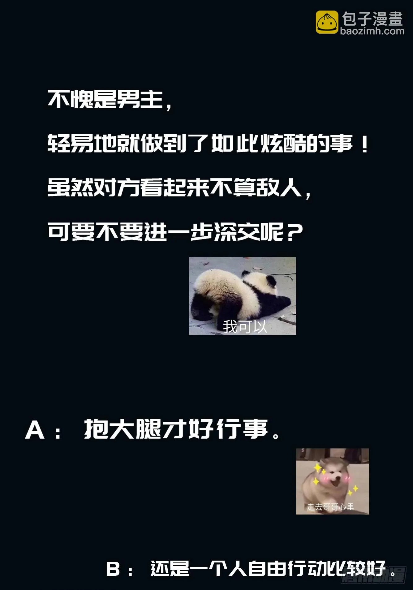 002 模拟世界系统！ 第43页