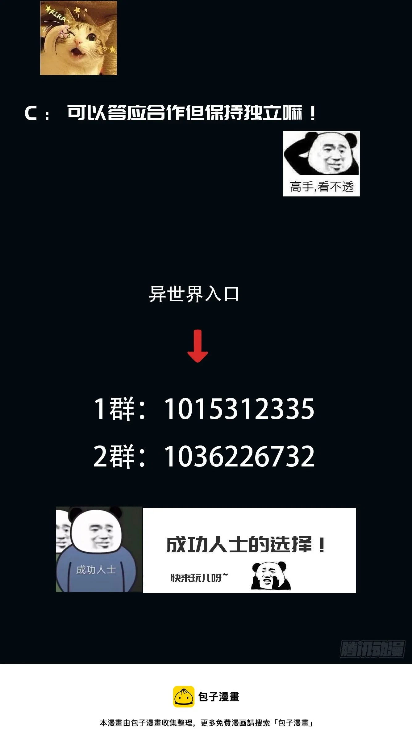 002 模拟世界系统！ 第44页