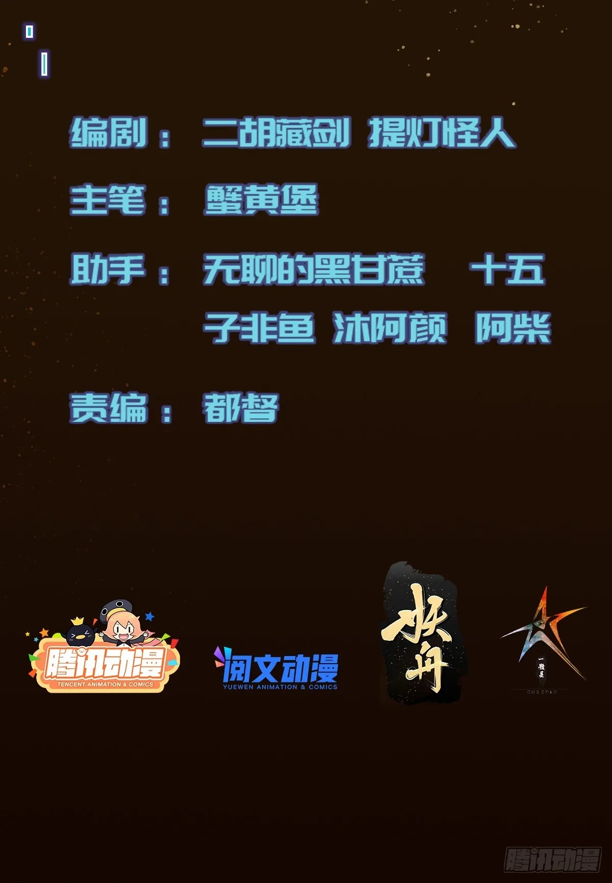 001 我真的好怕啊！ 第2页