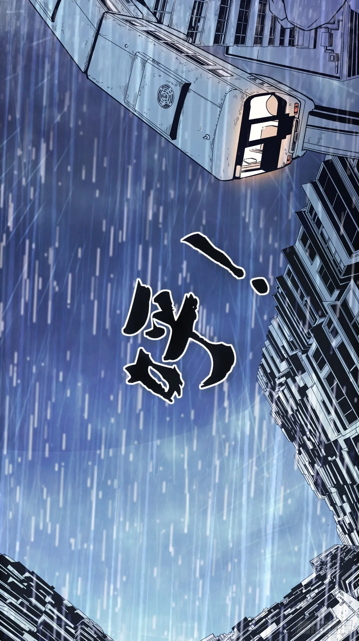 001 我真的好怕啊！ 第6页