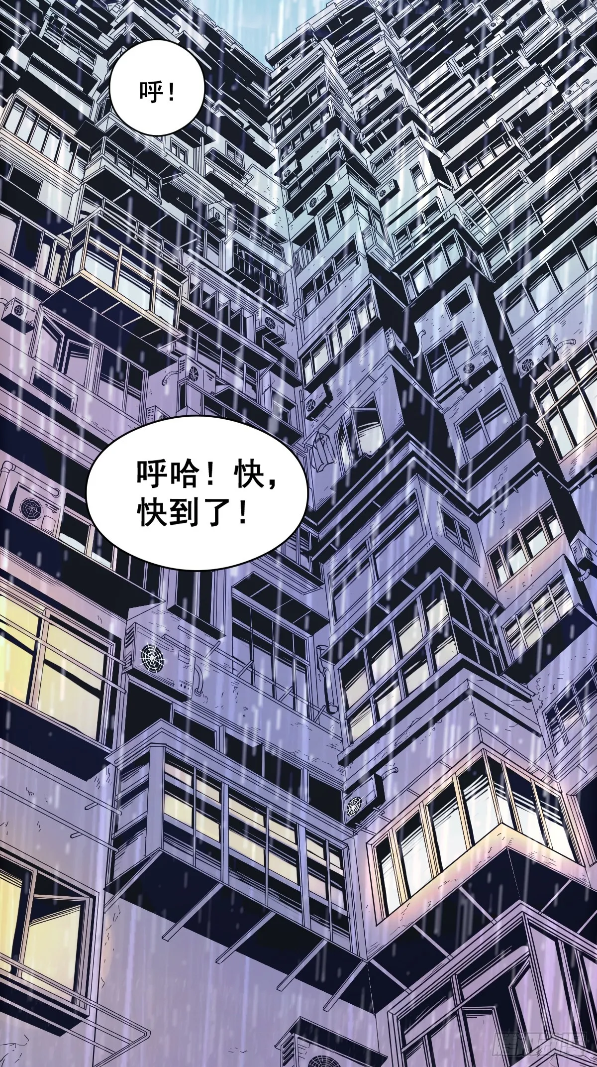 001 我真的好怕啊！ 第7页