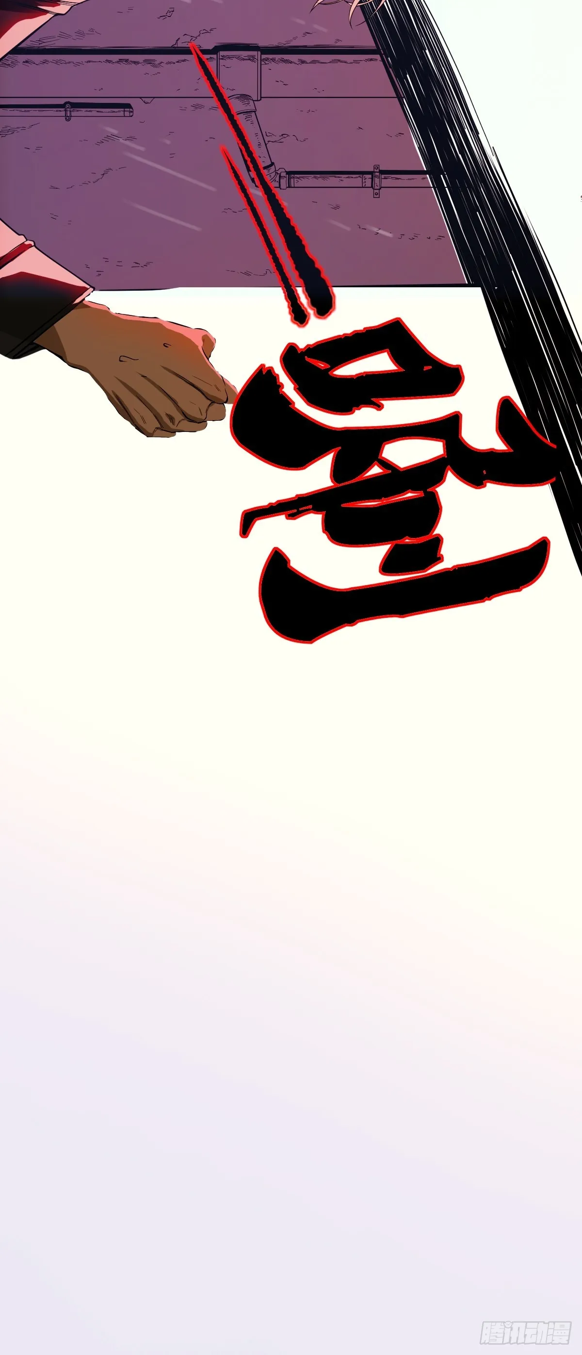 001 我真的好怕啊！ 第11页