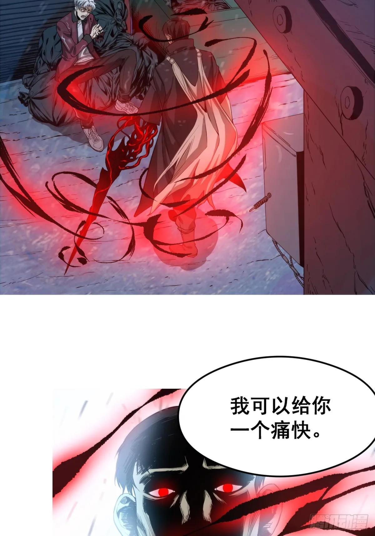 001 我真的好怕啊！ 第14页