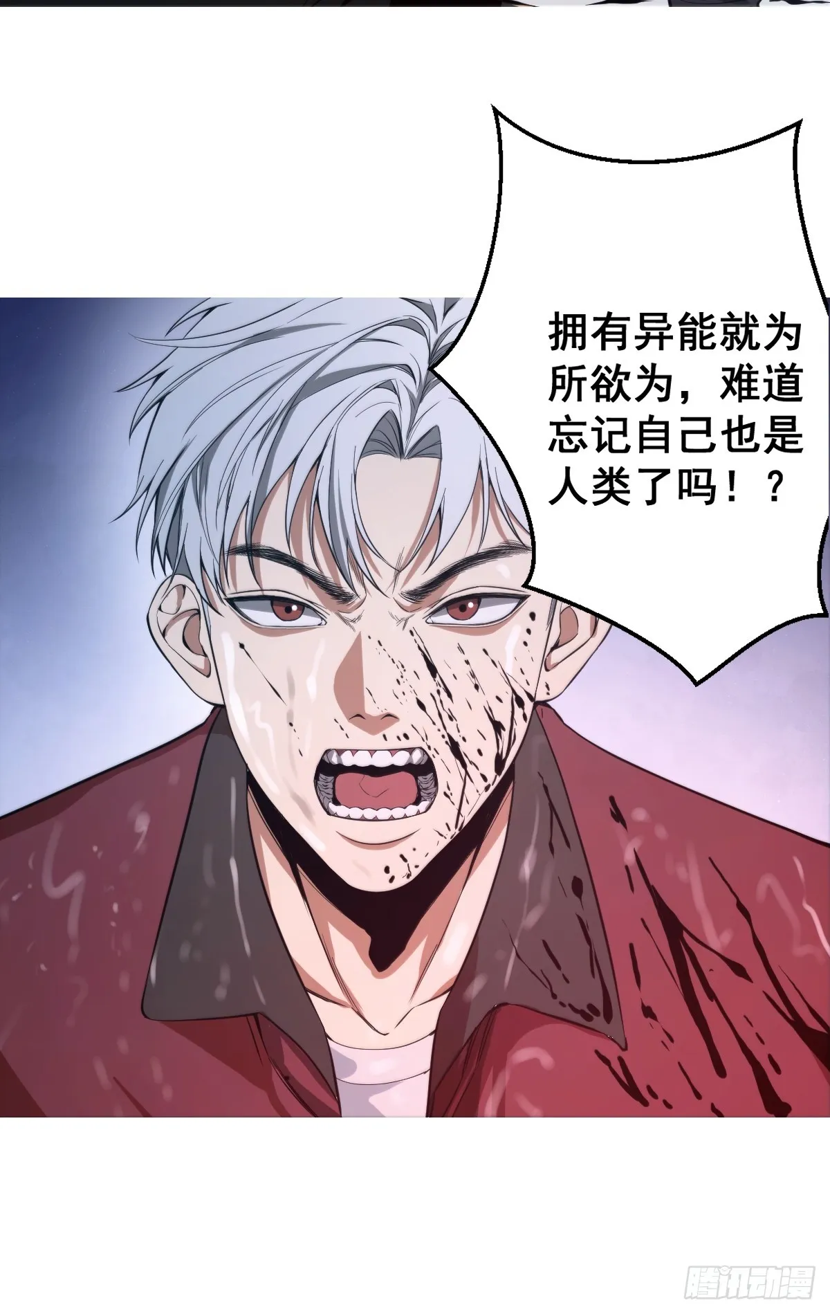 001 我真的好怕啊！ 第17页