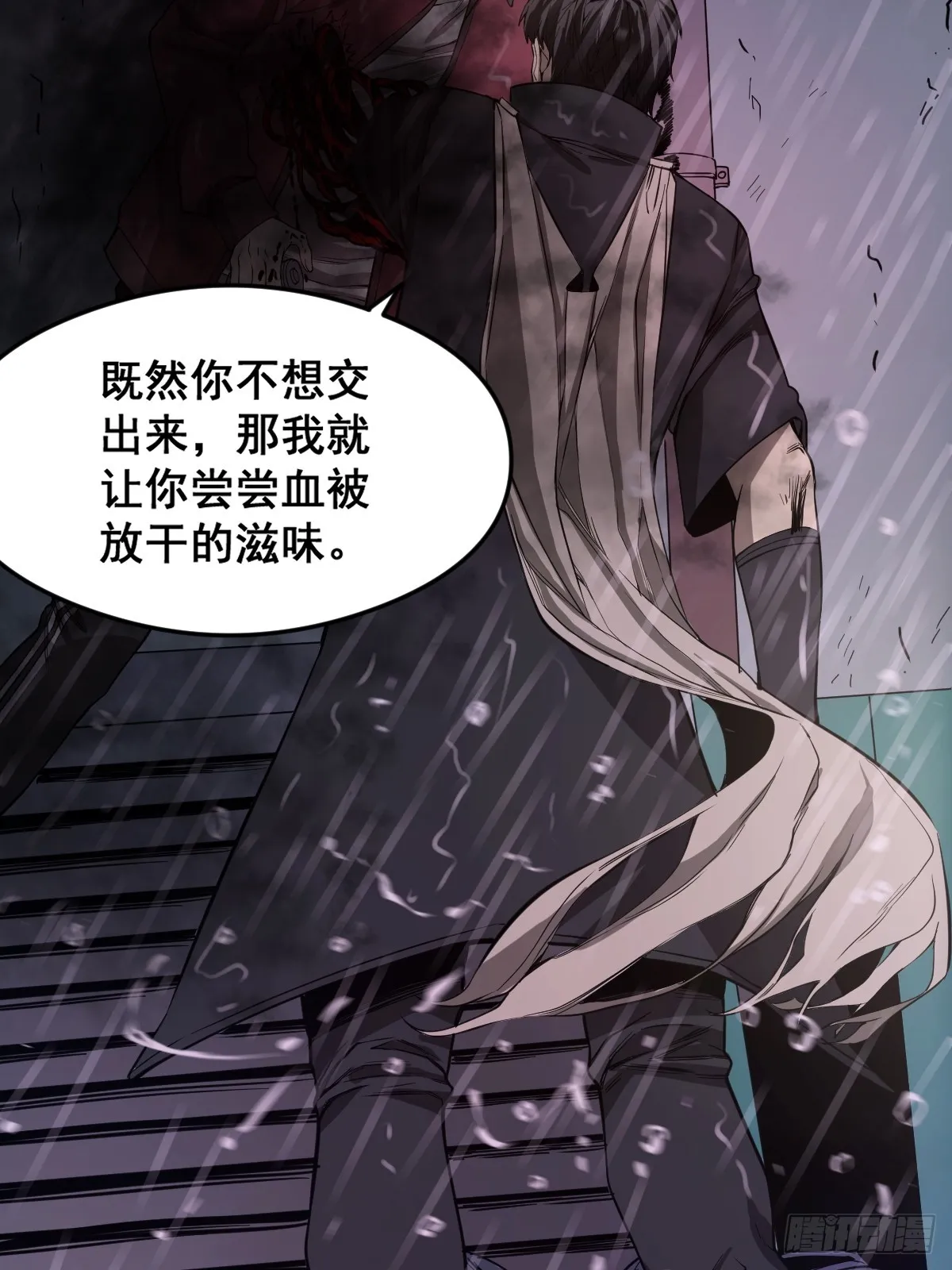 001 我真的好怕啊！ 第21页