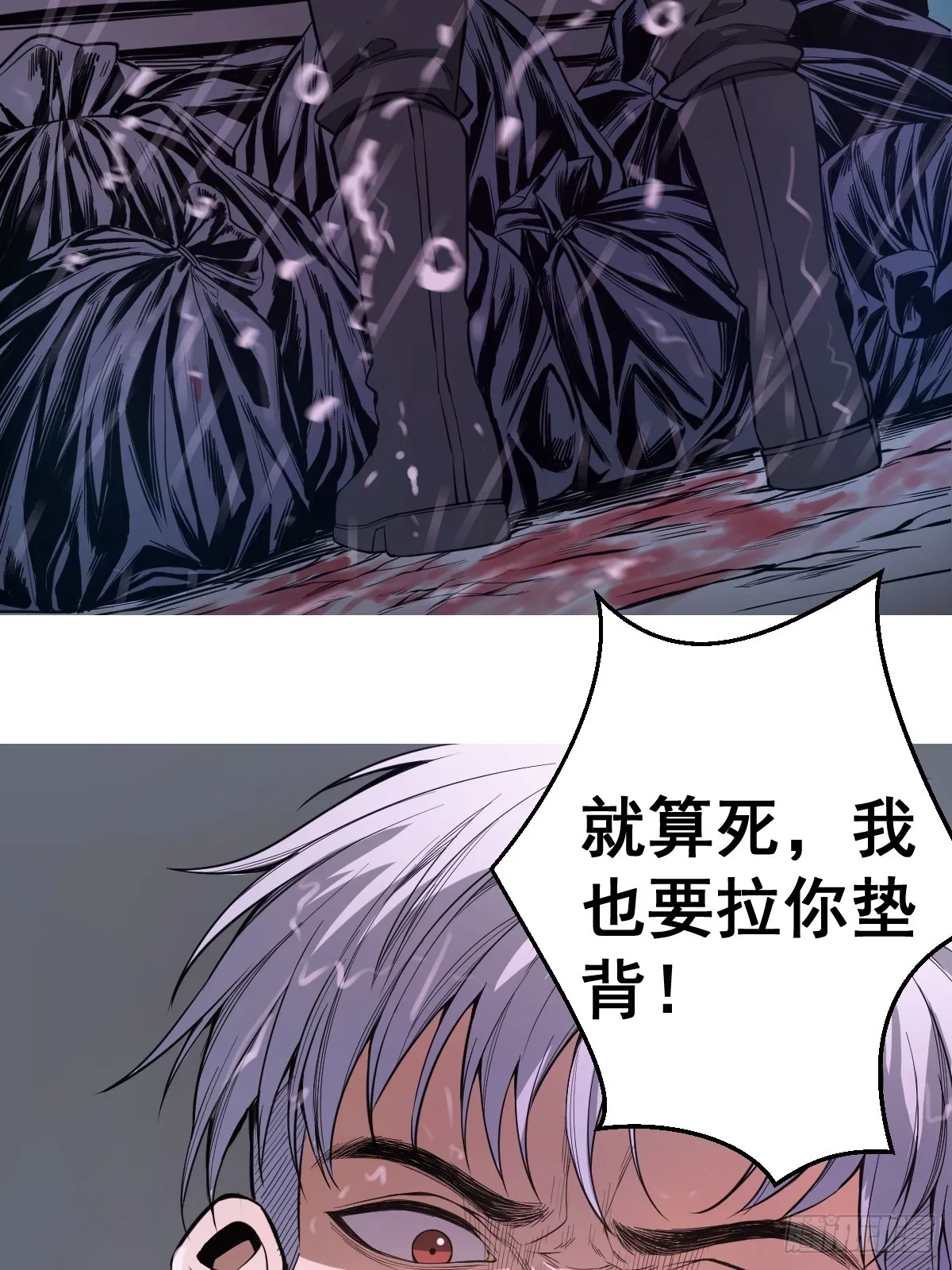 001 我真的好怕啊！ 第22页
