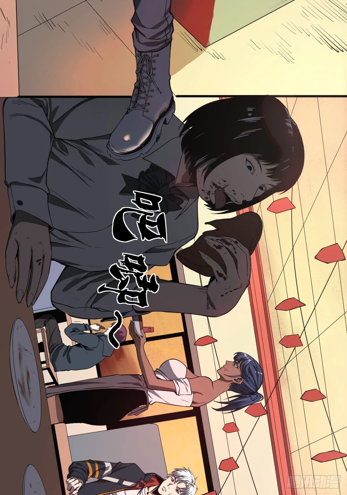 001 我真的好怕啊！ 第36页