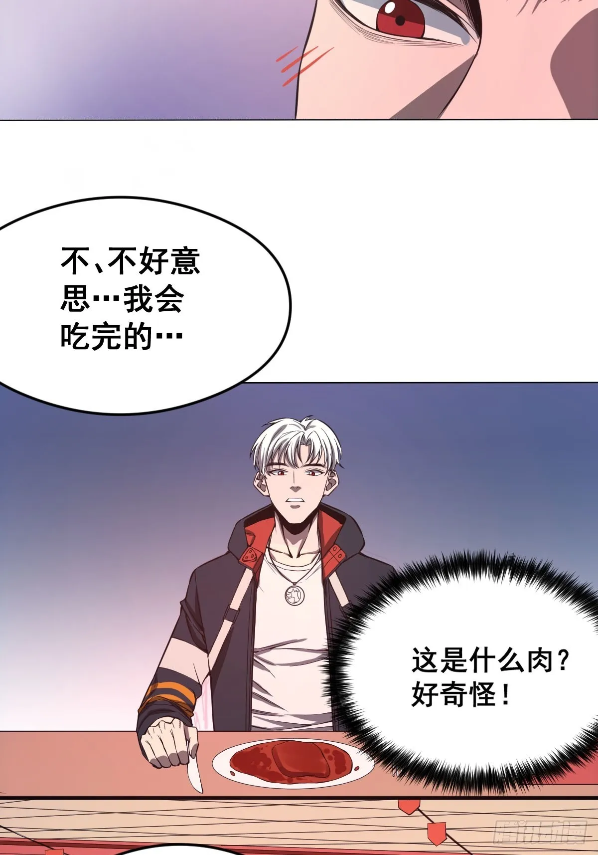 001 我真的好怕啊！ 第41页