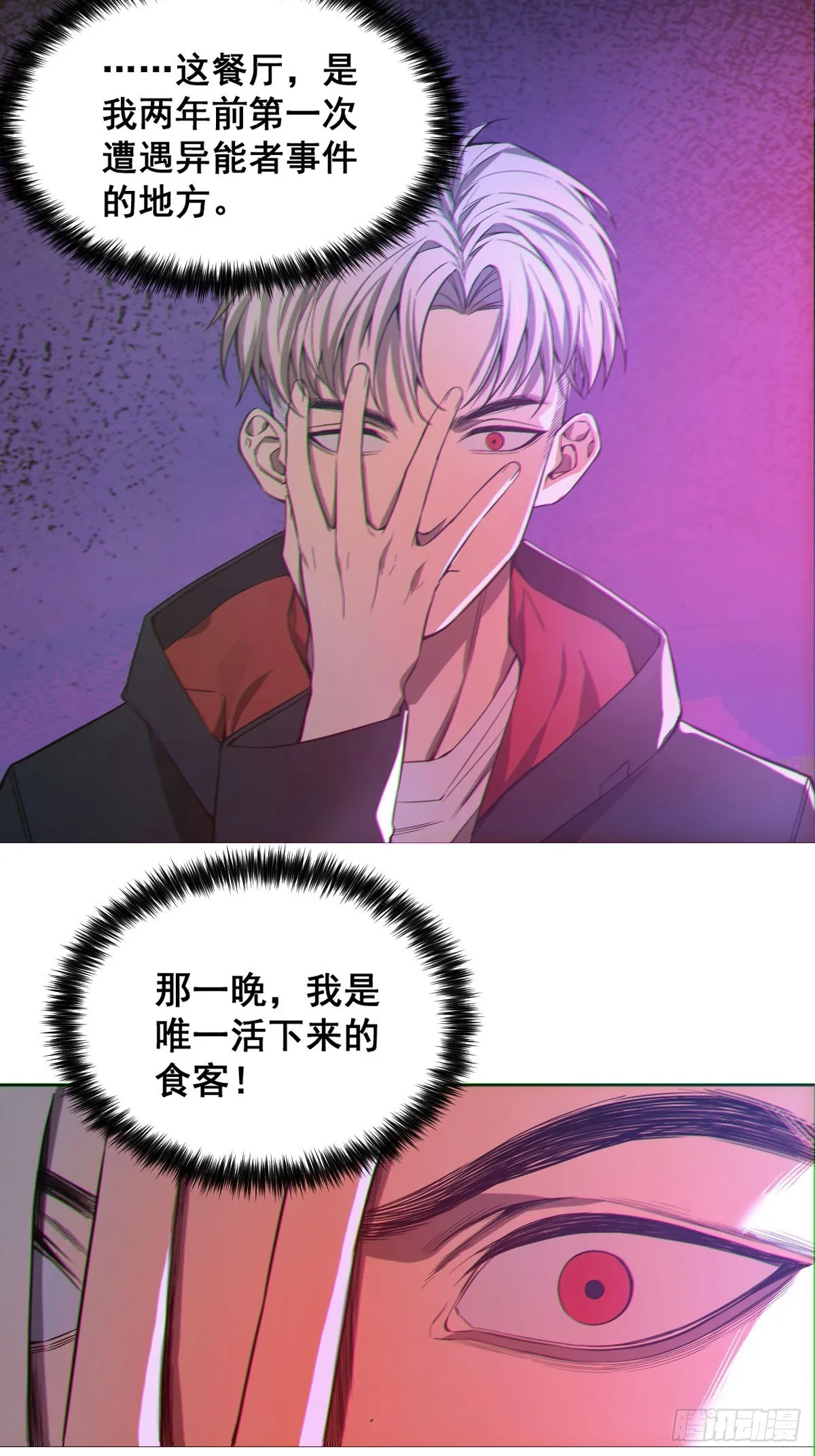 001 我真的好怕啊！ 第47页