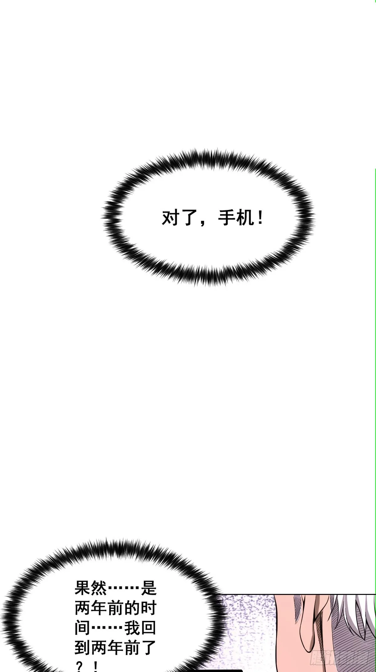 001 我真的好怕啊！ 第48页