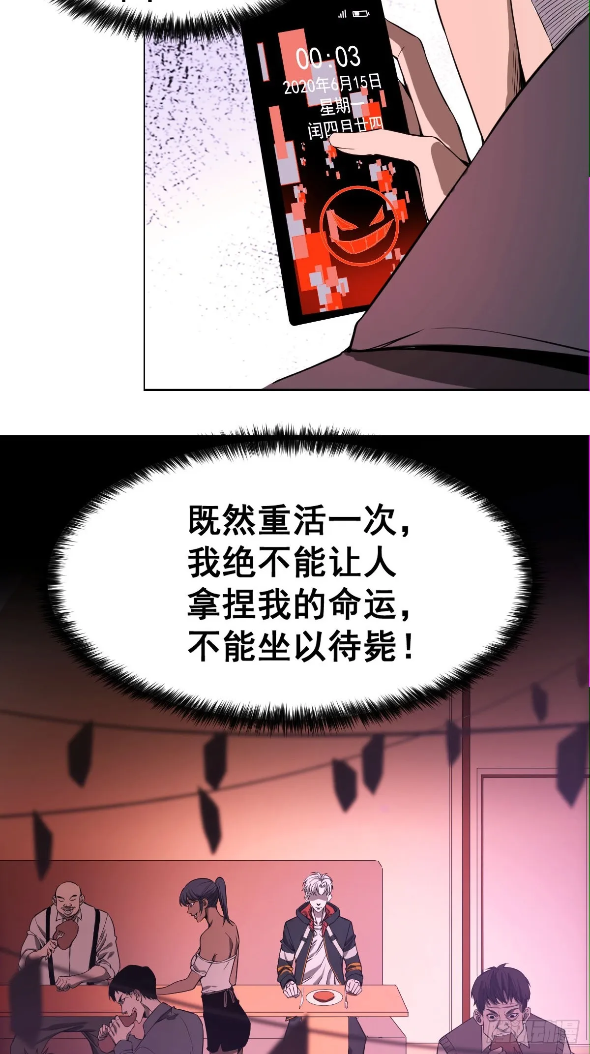001 我真的好怕啊！ 第49页