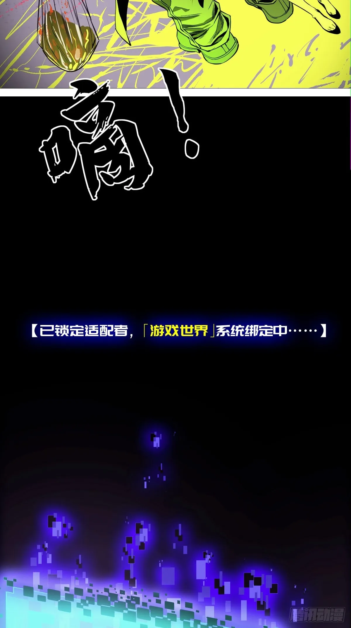 001 我真的好怕啊！ 第51页
